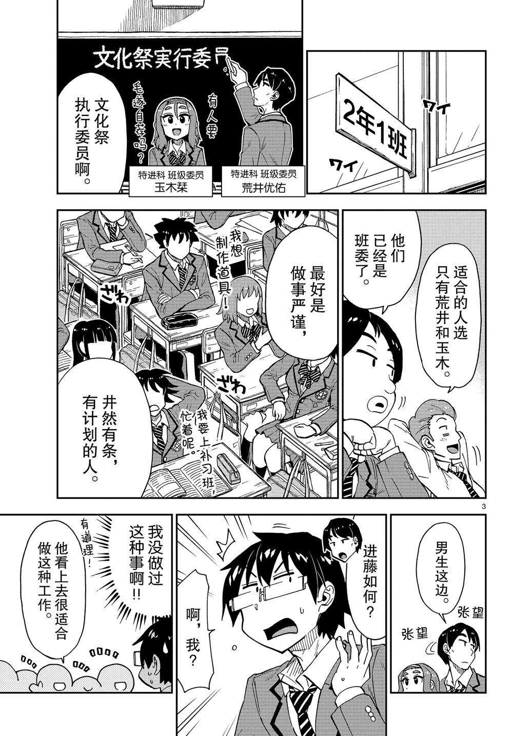 第167话2