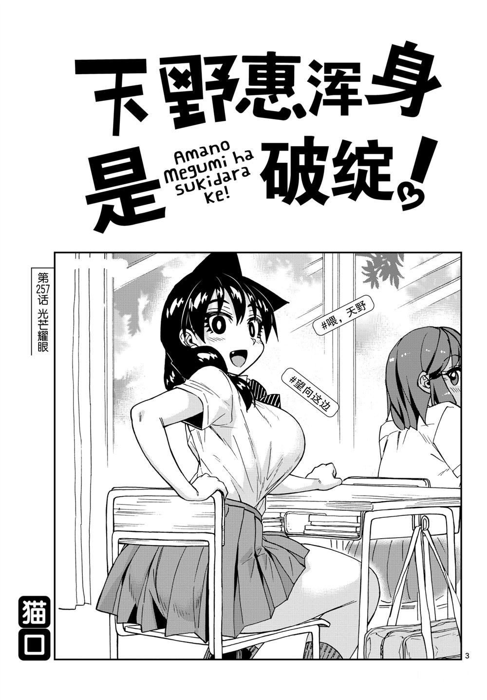 第257话2