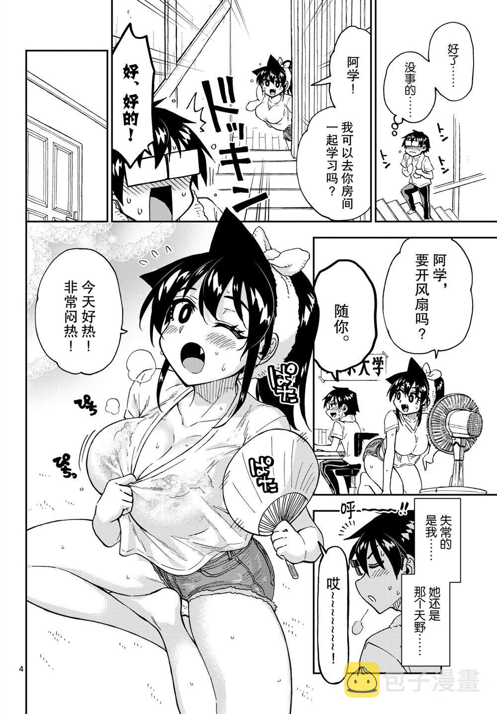 第258话3