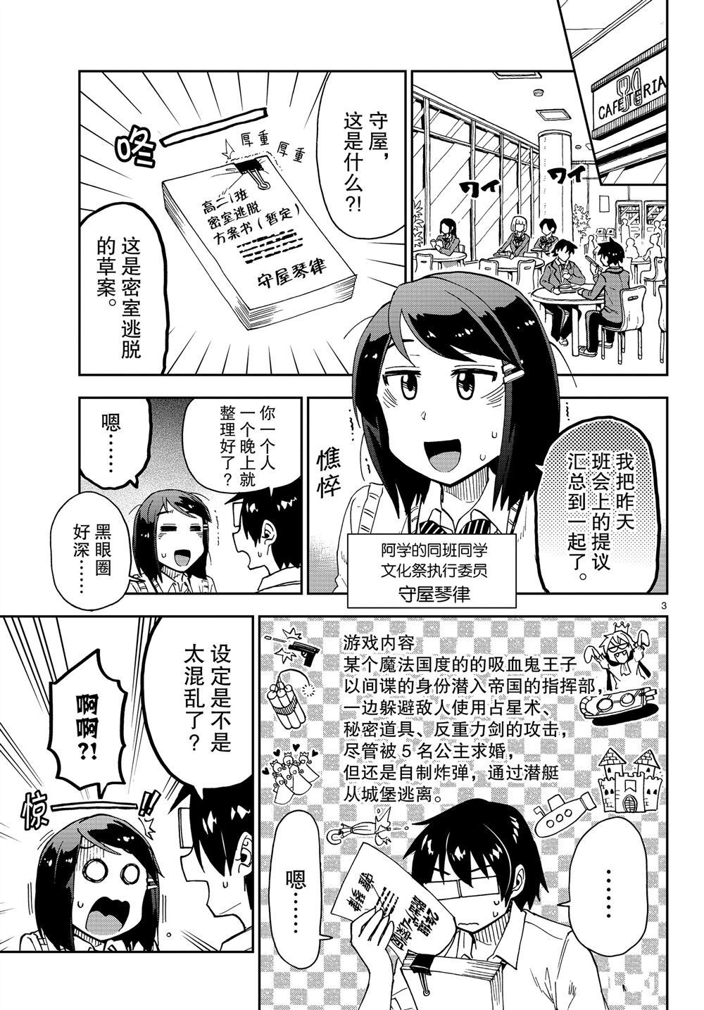 第168话2