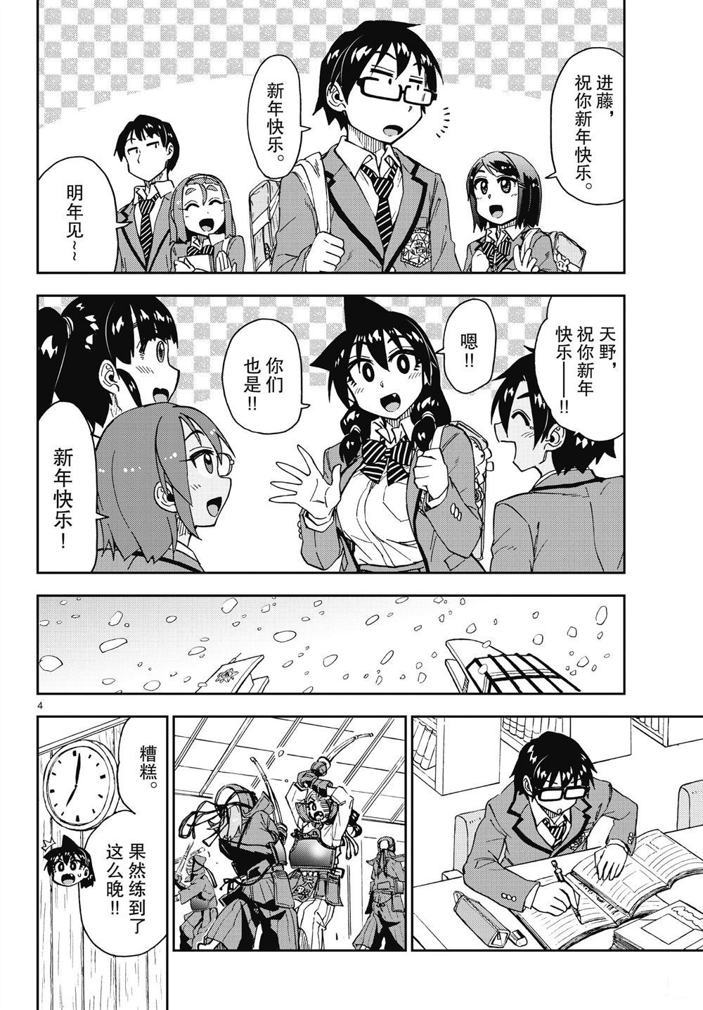 第189话3