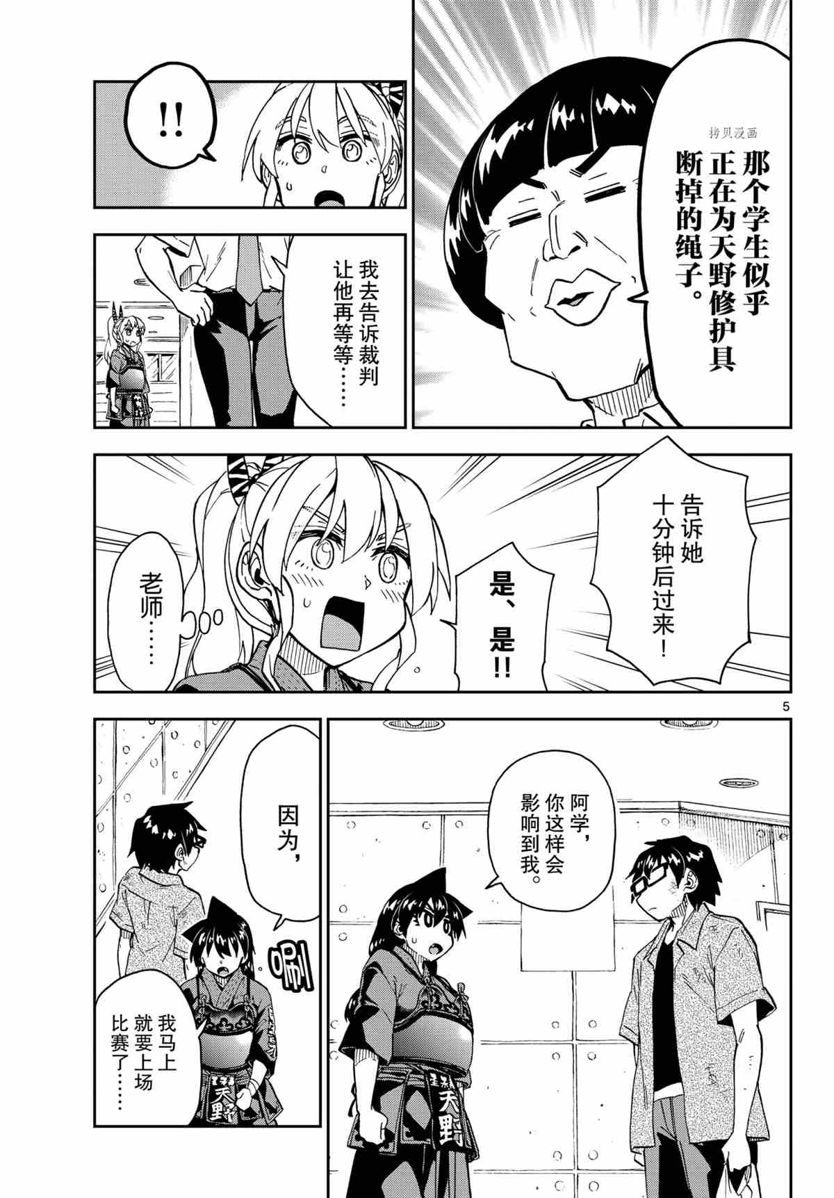 第276话4
