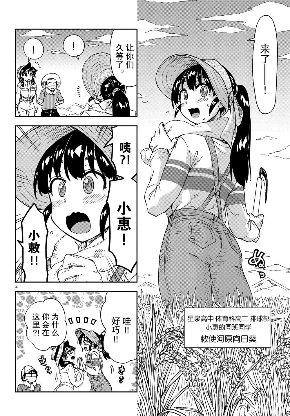 第165话3