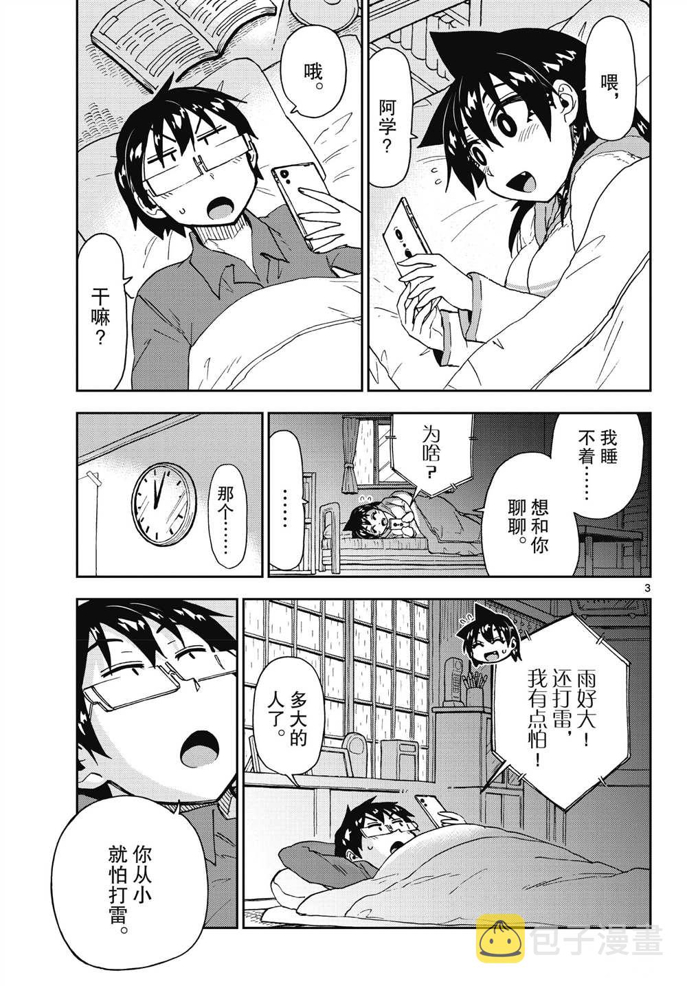 第183话2