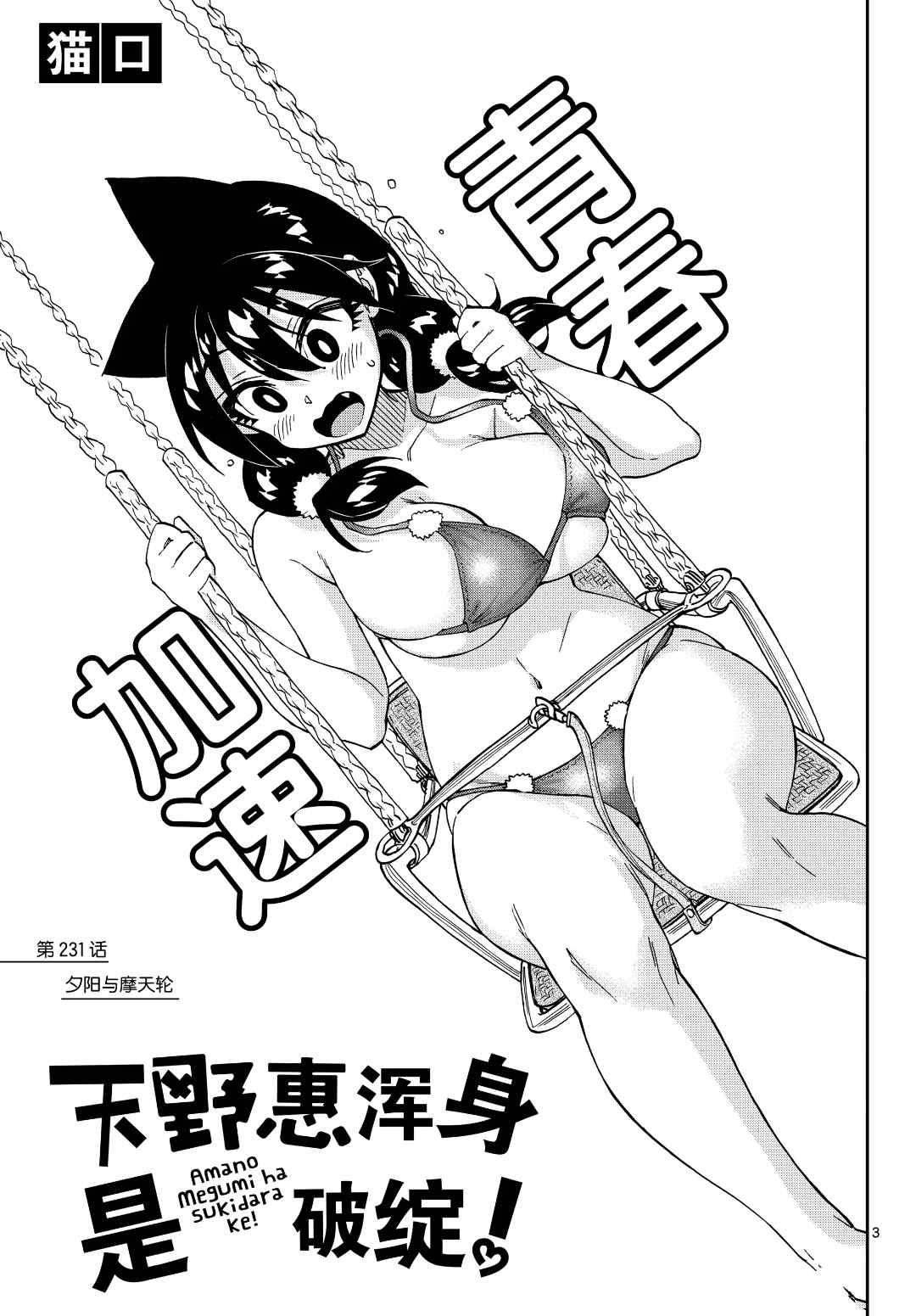 第231话2