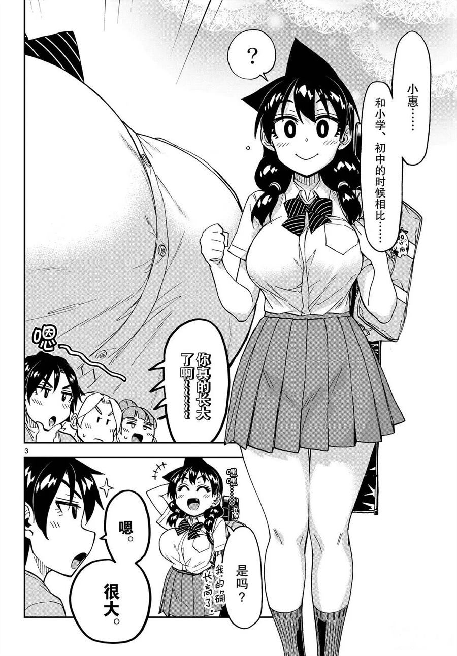 第255话2