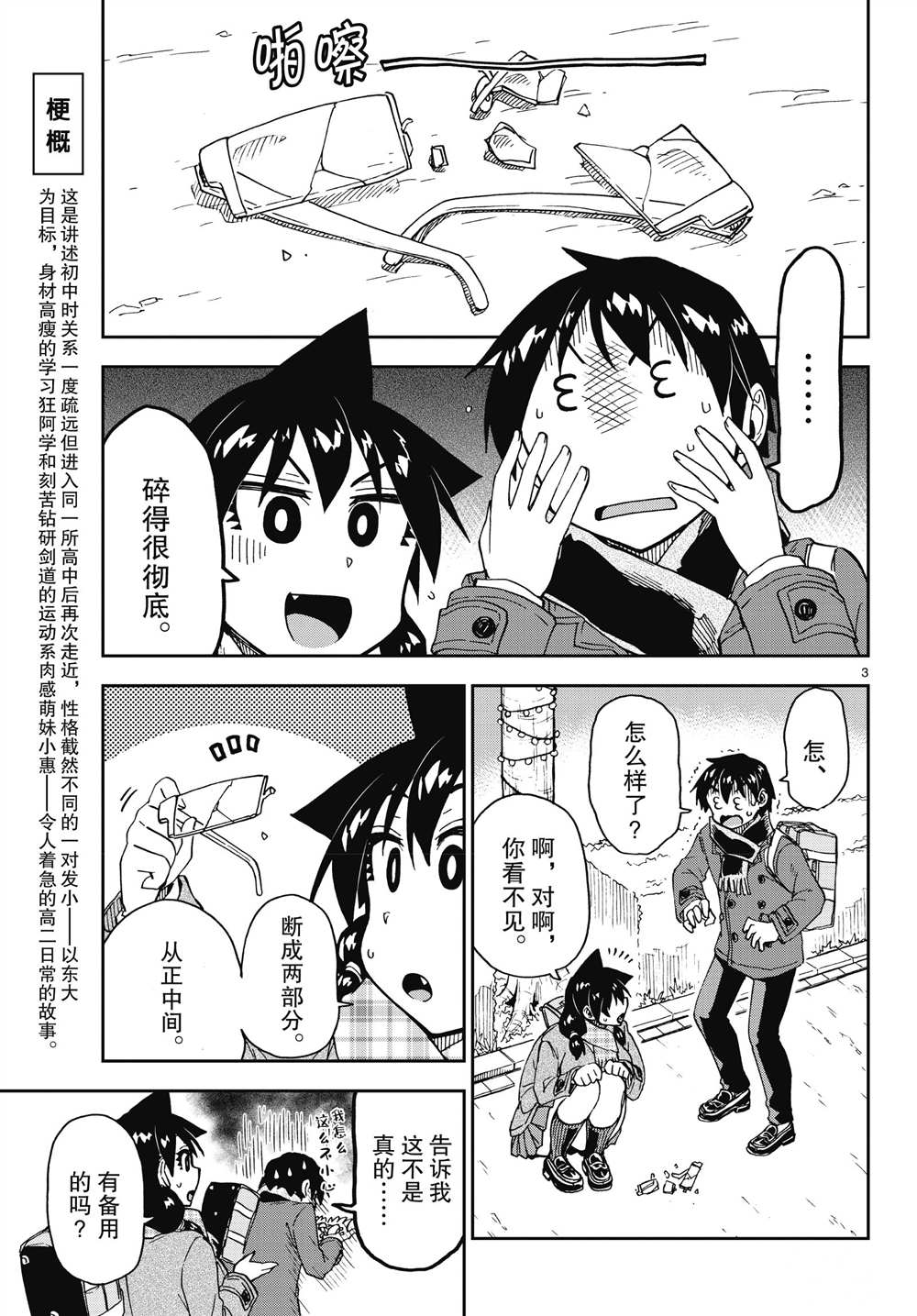 第185话2