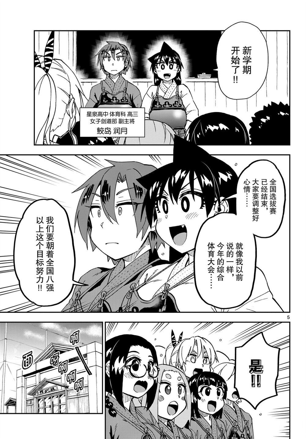 第214话4