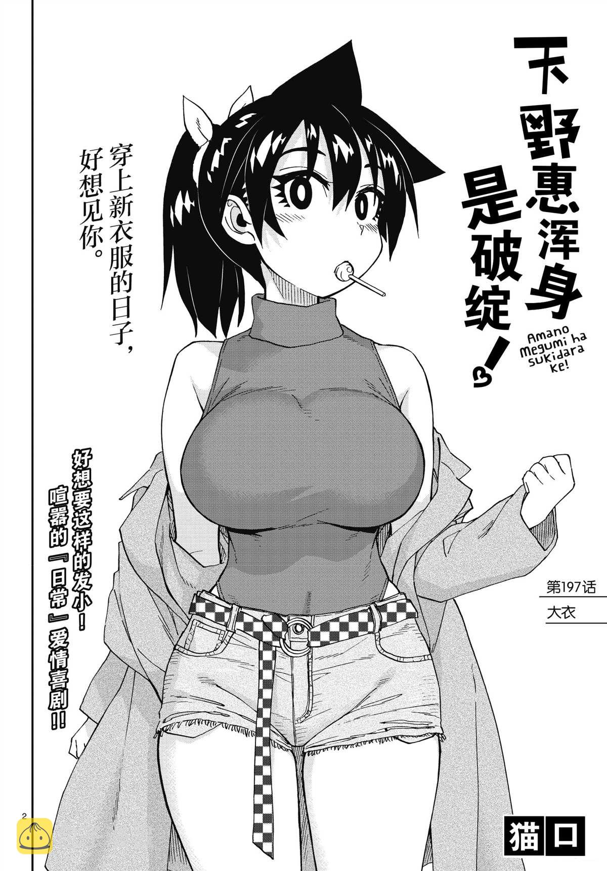 第197话1