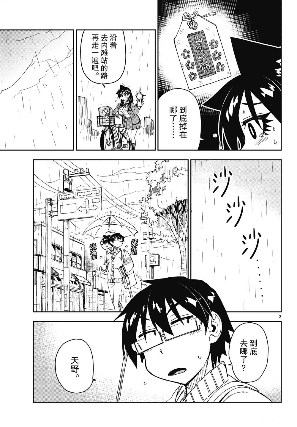 第180话1