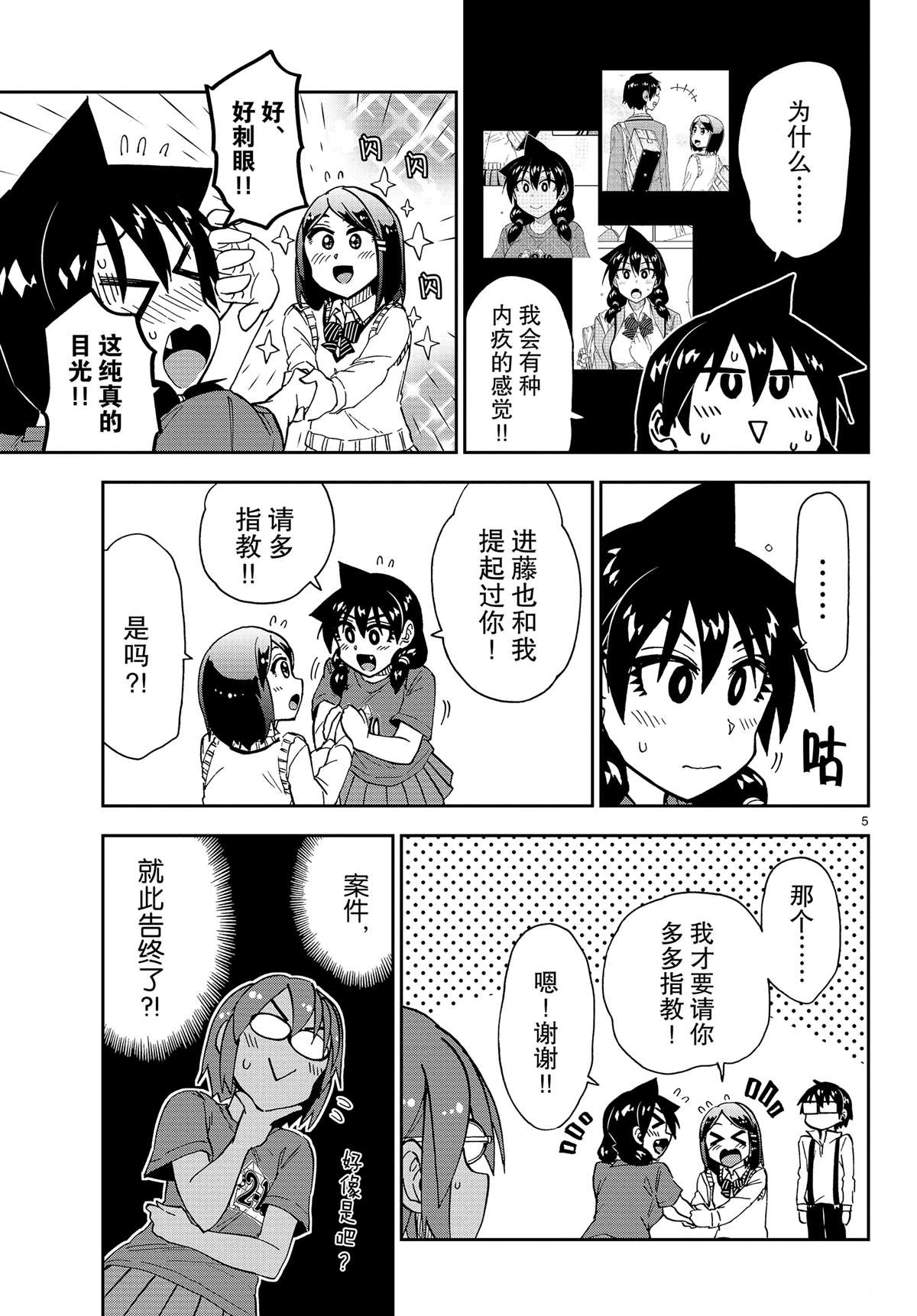 第173话4