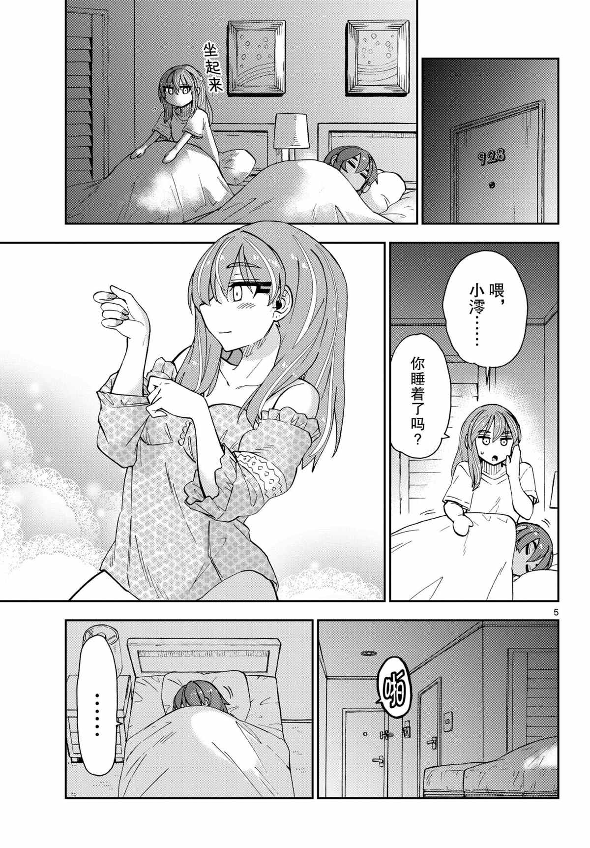 第267话4