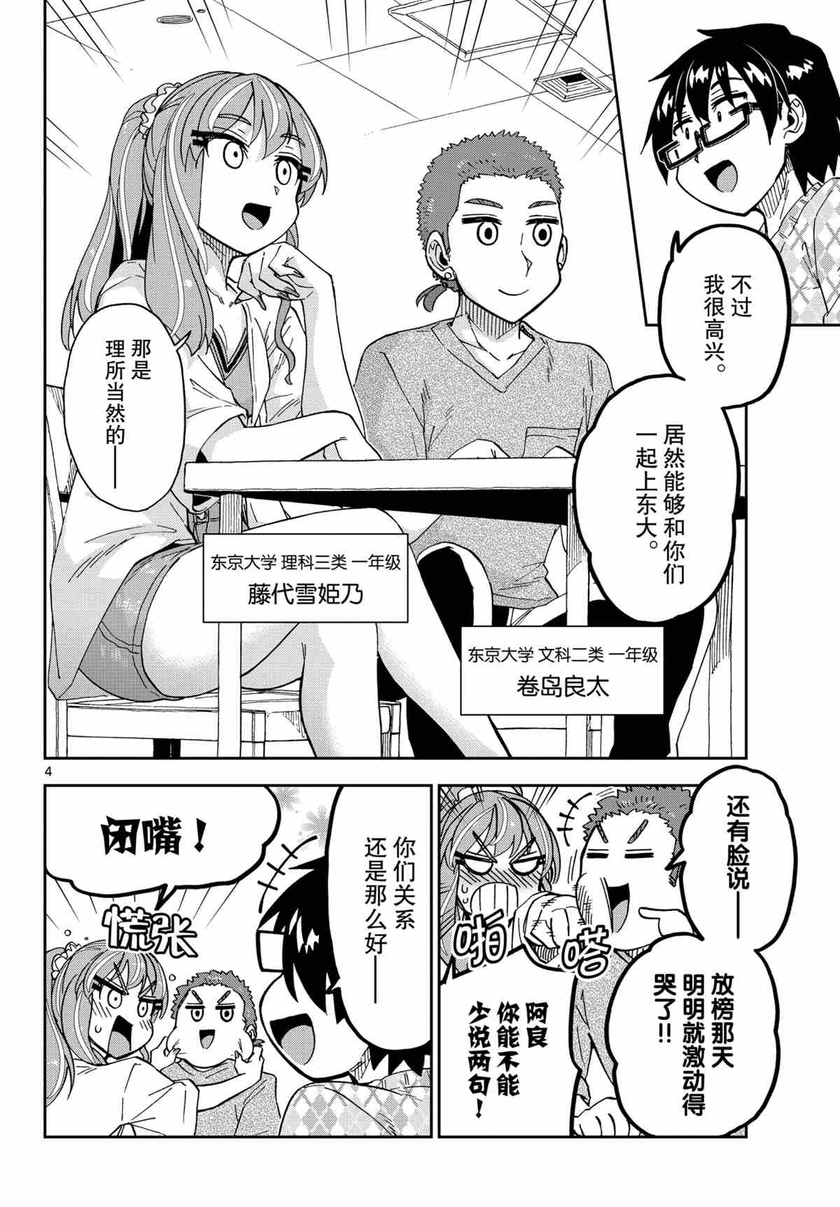 第279话3