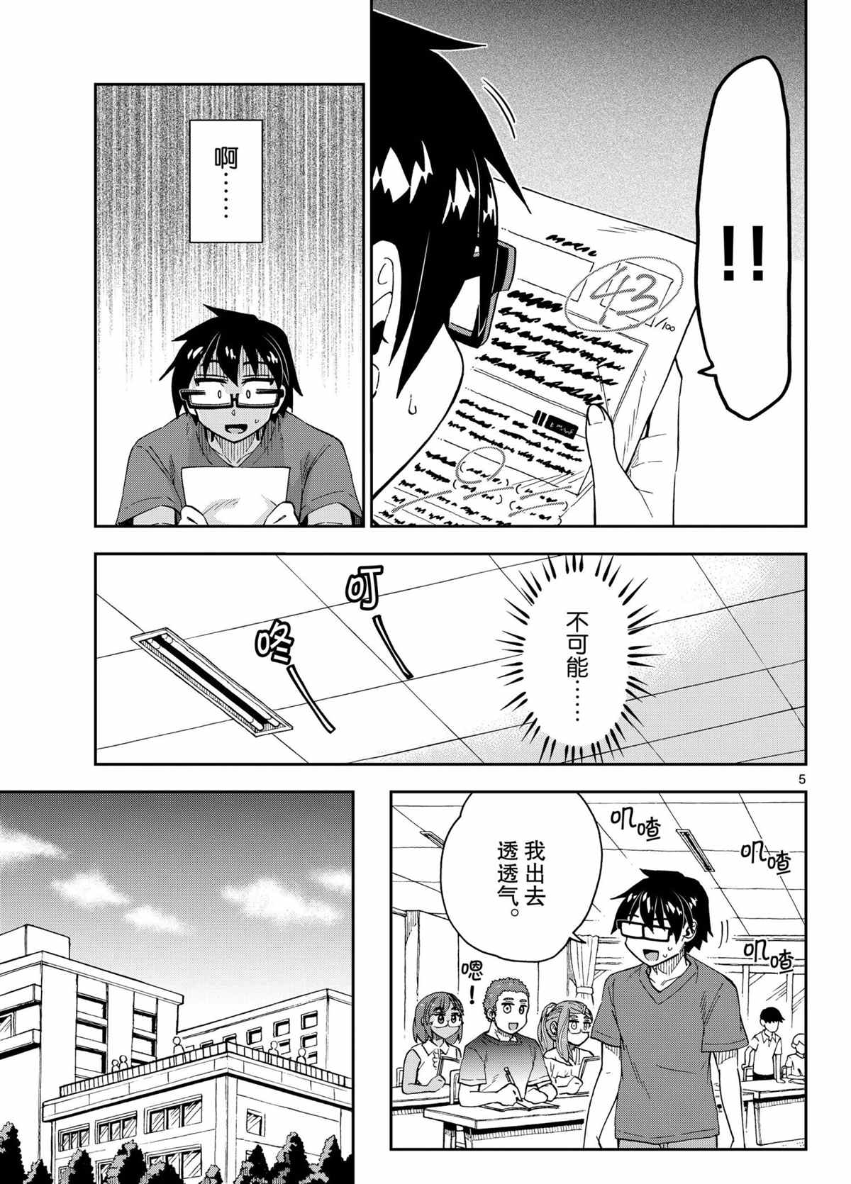 第268话4