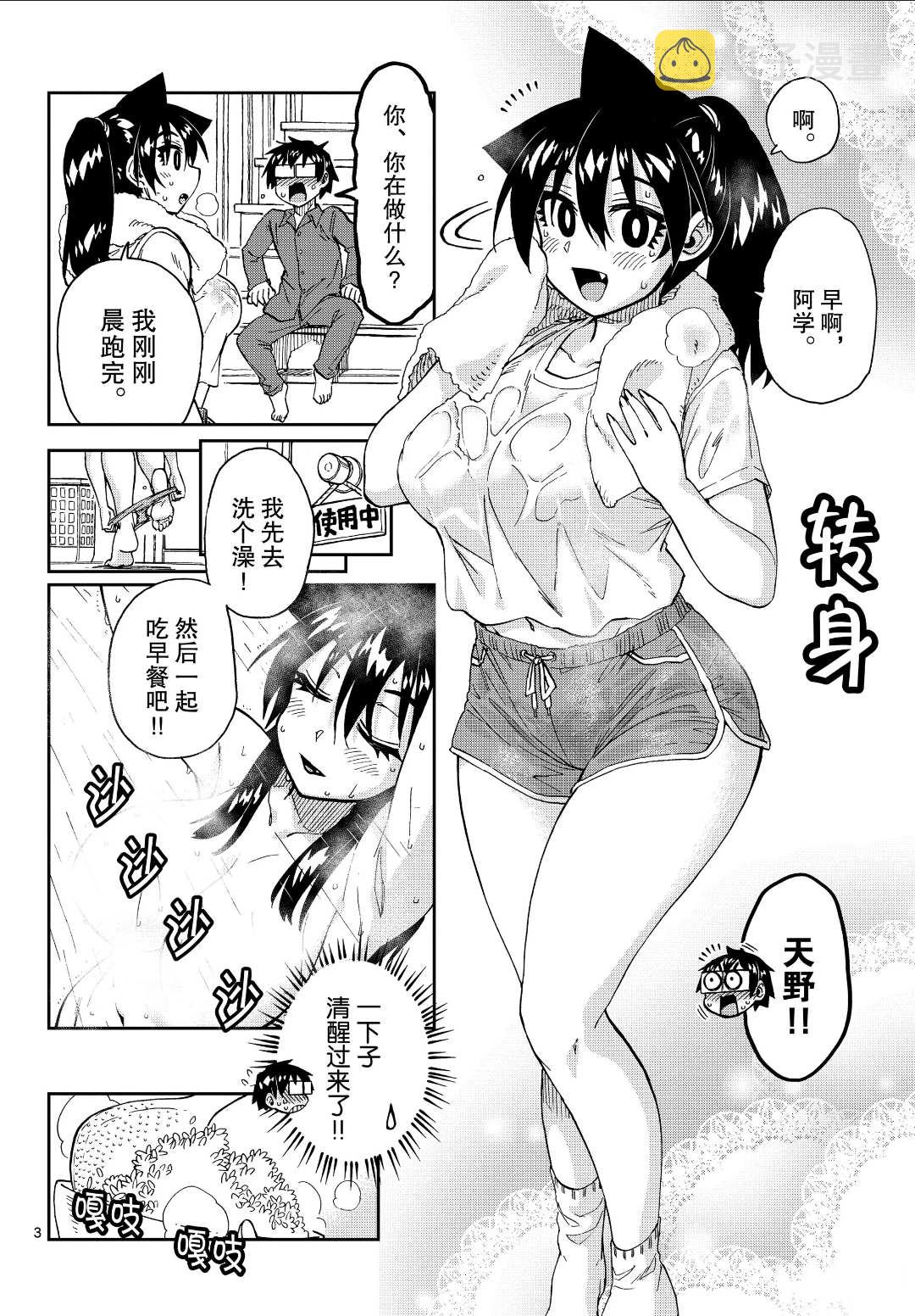 第223话2
