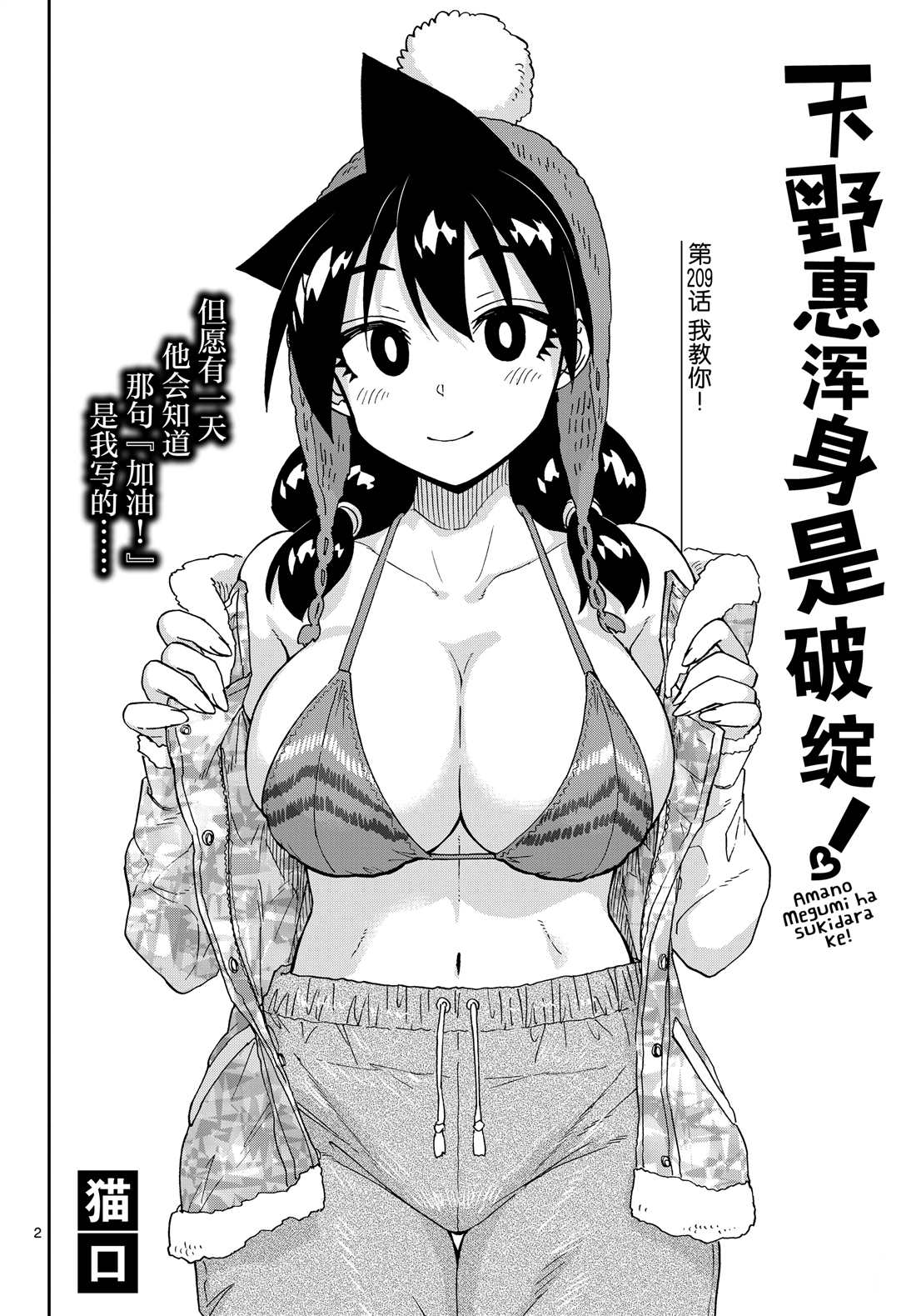 第209话1