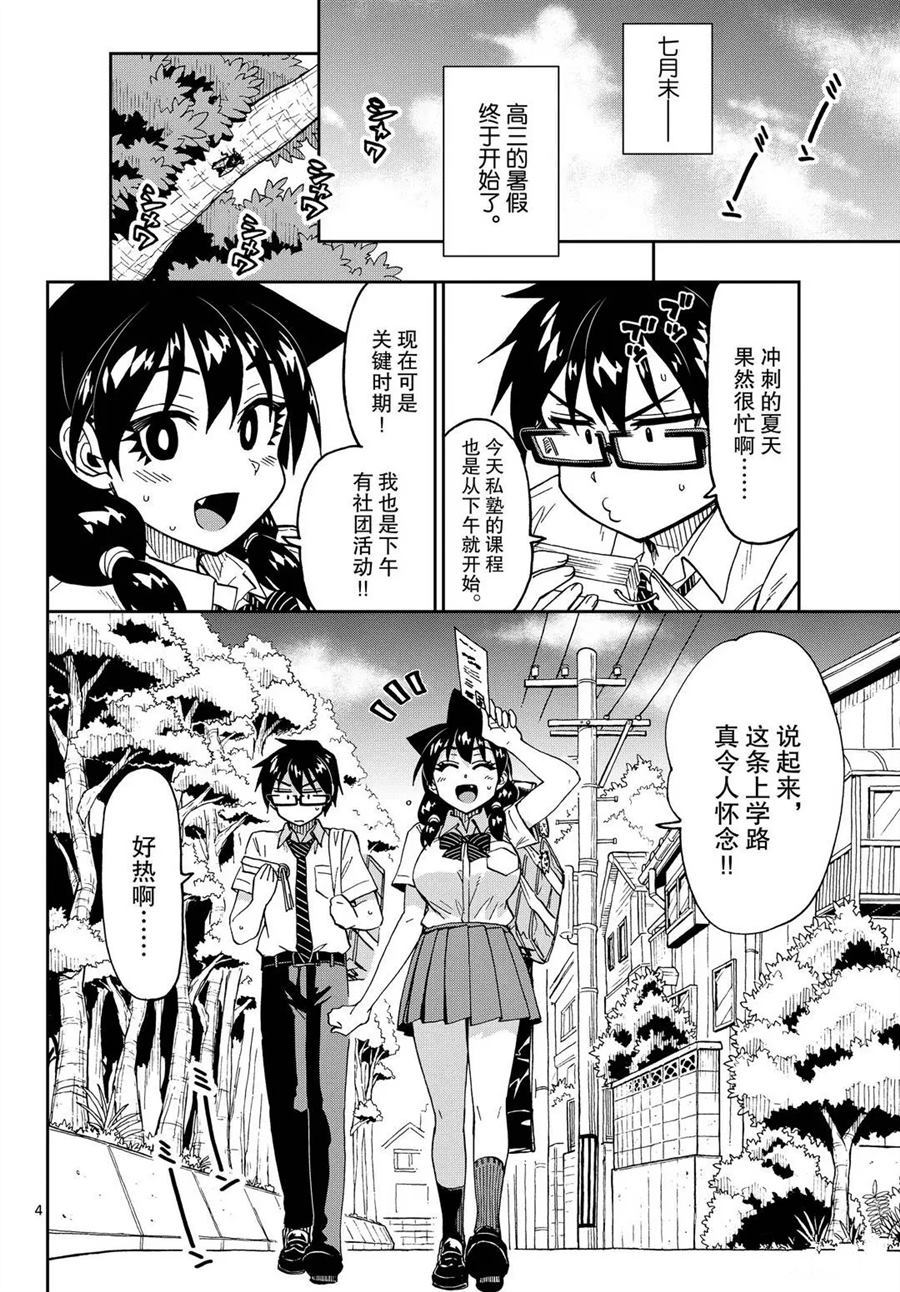 第254话3