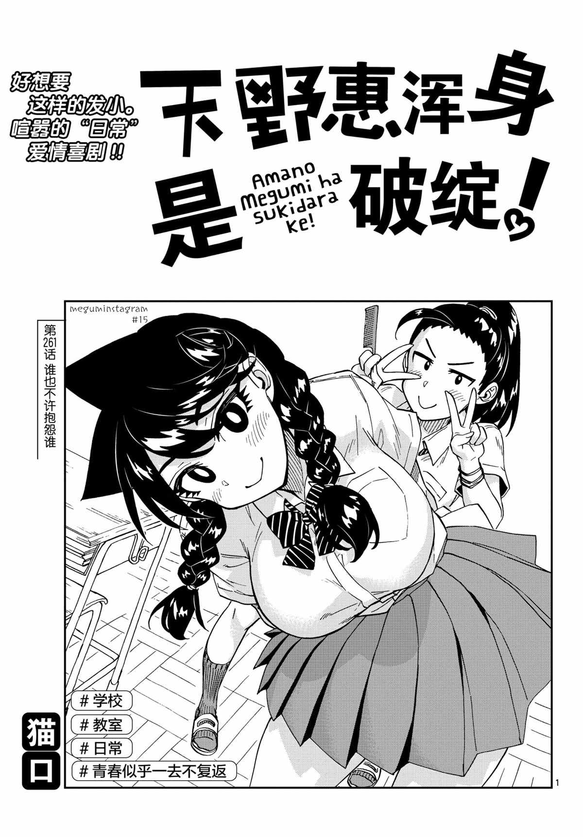 第261话0