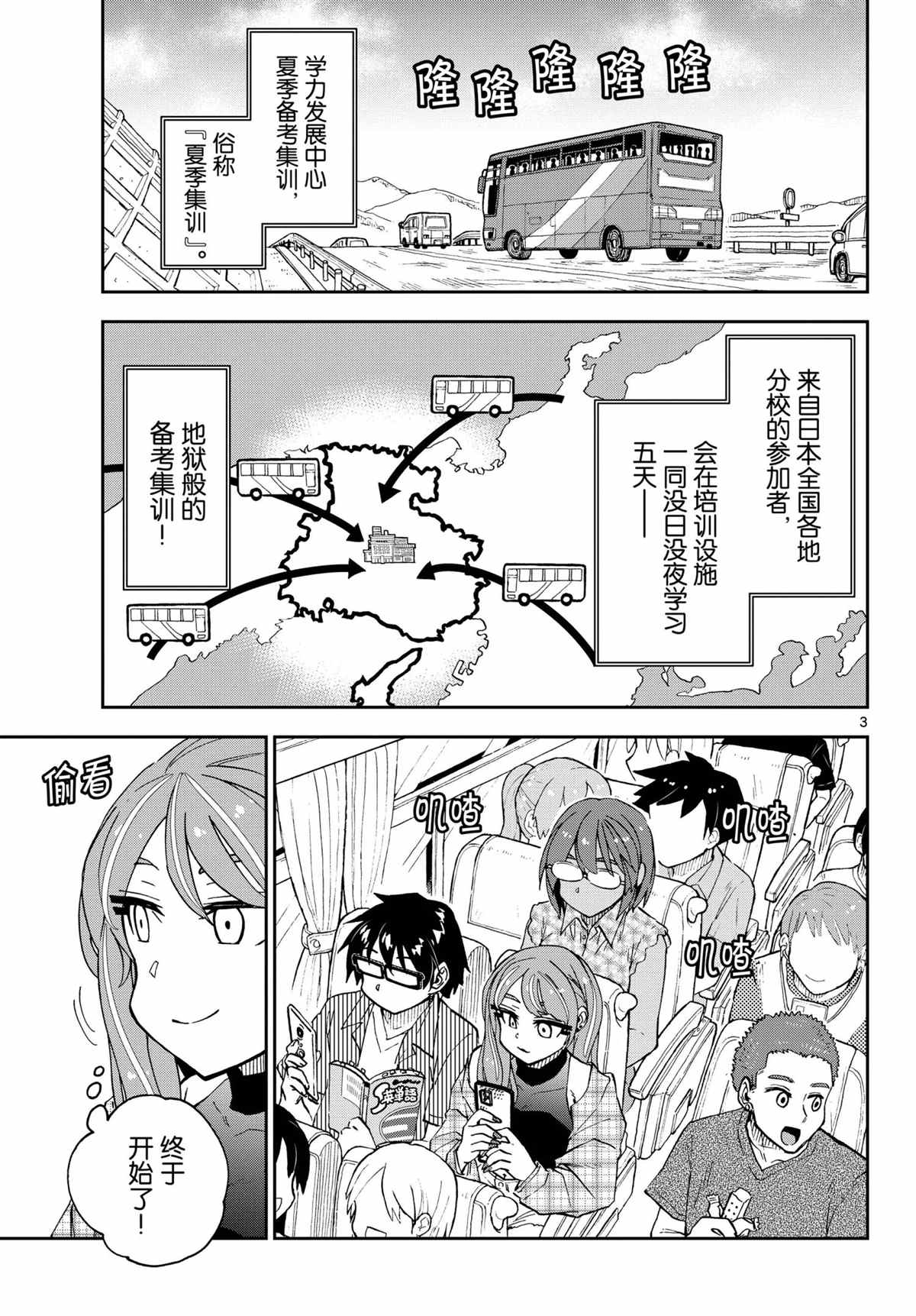 第262话2