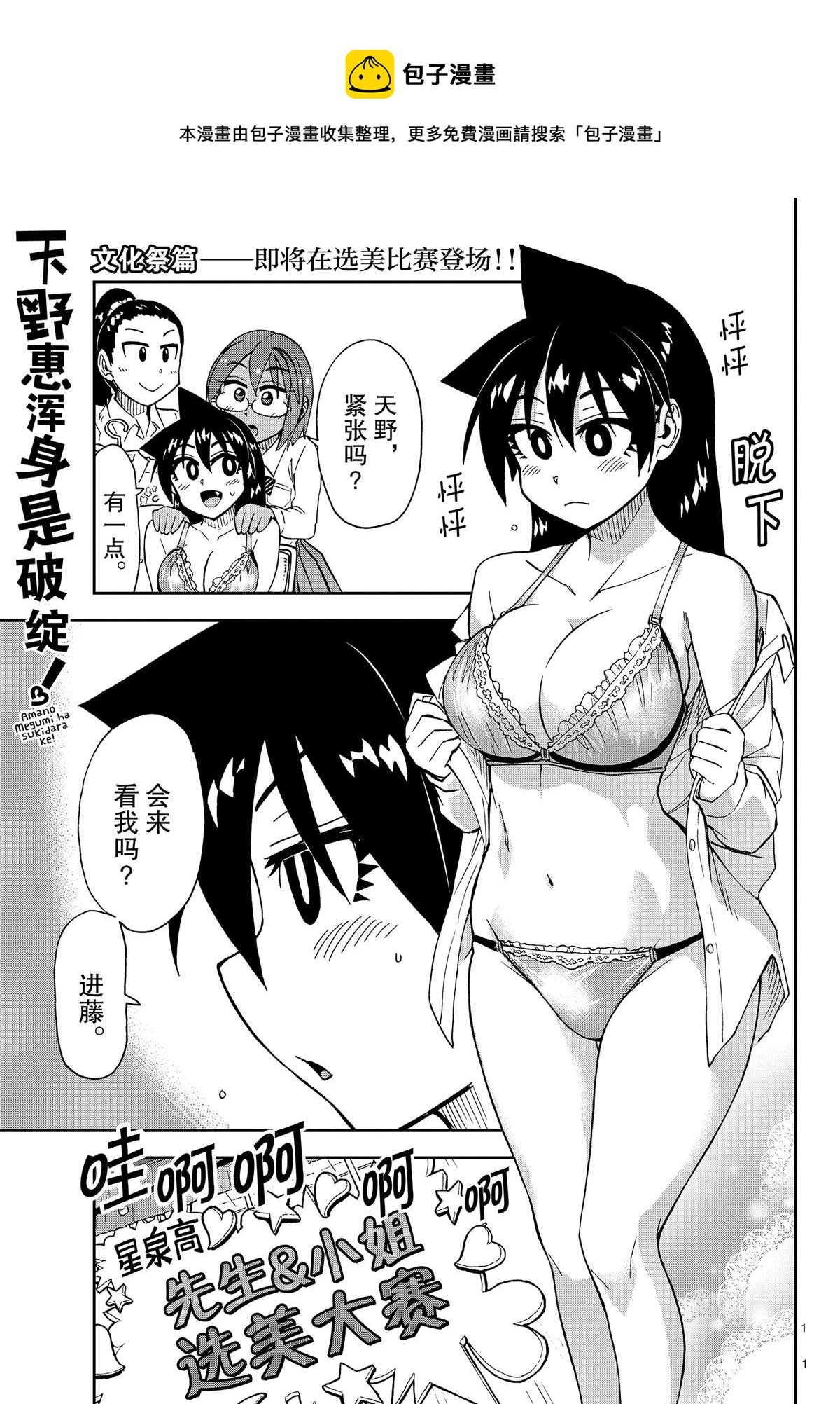 第172话0
