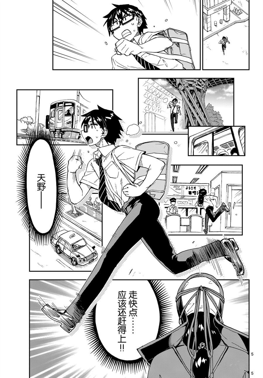 第241话4