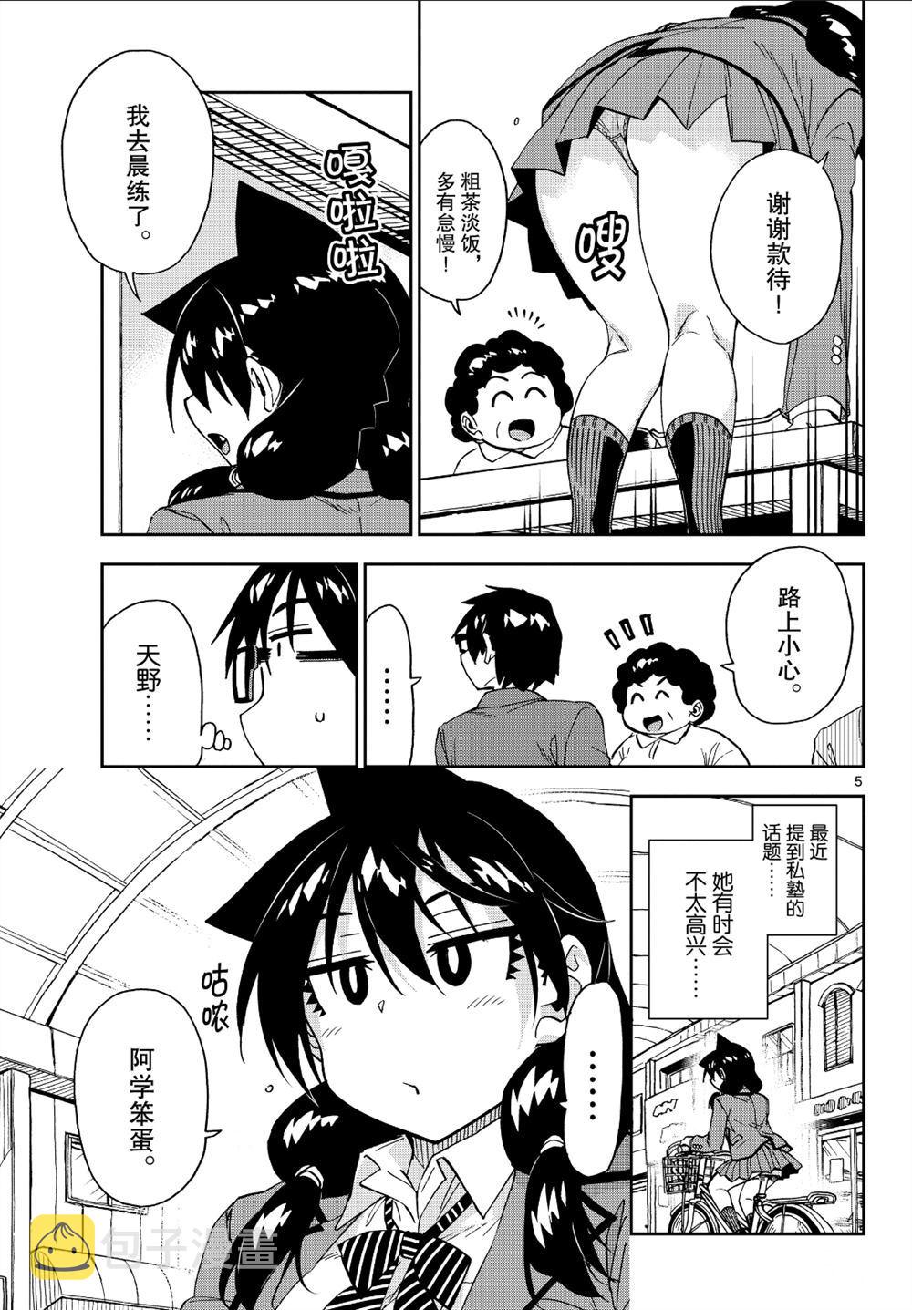 第221话4
