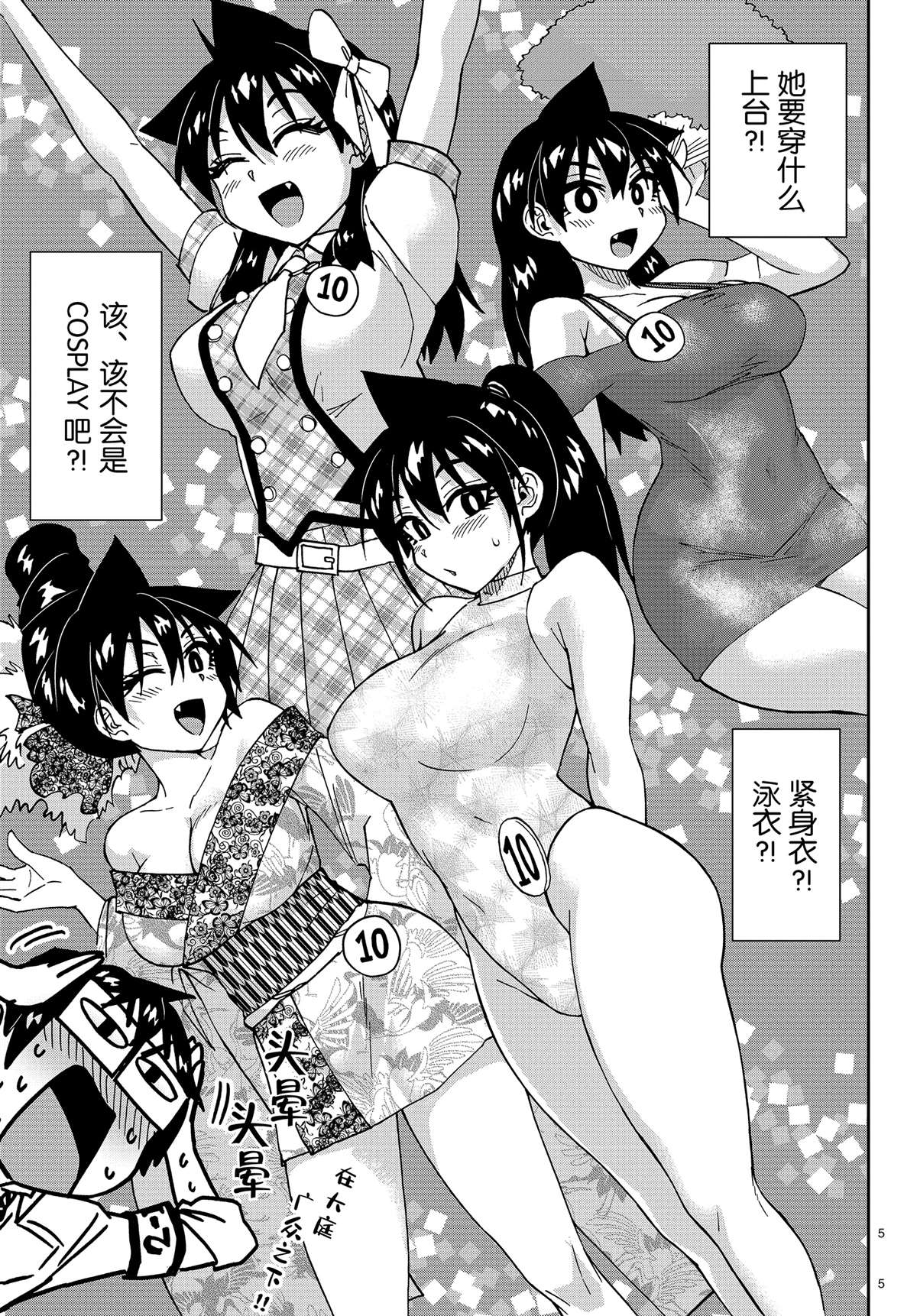 第172话4
