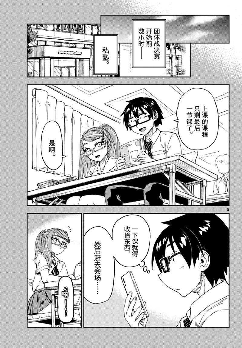 第240话4