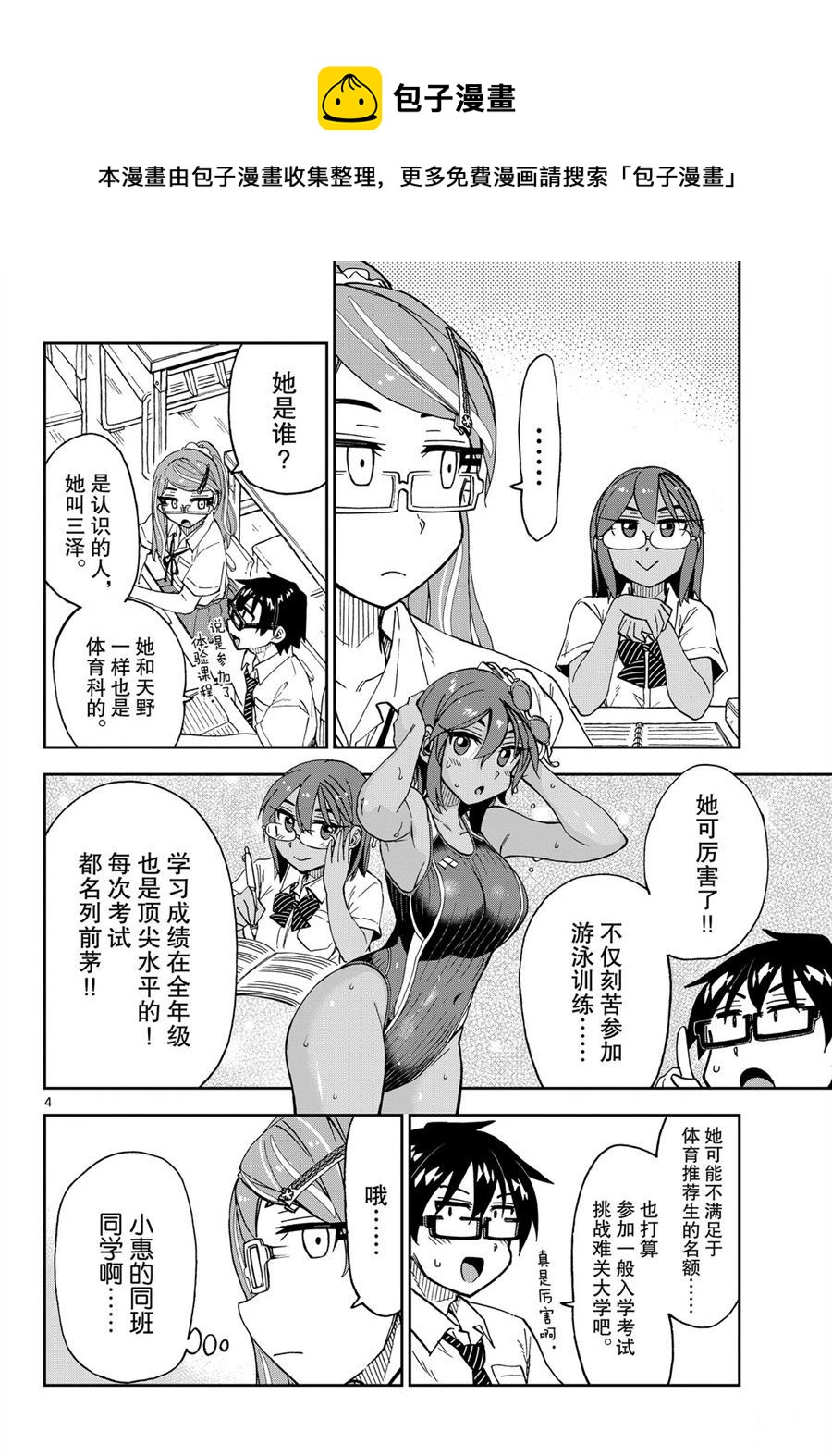 第250话3