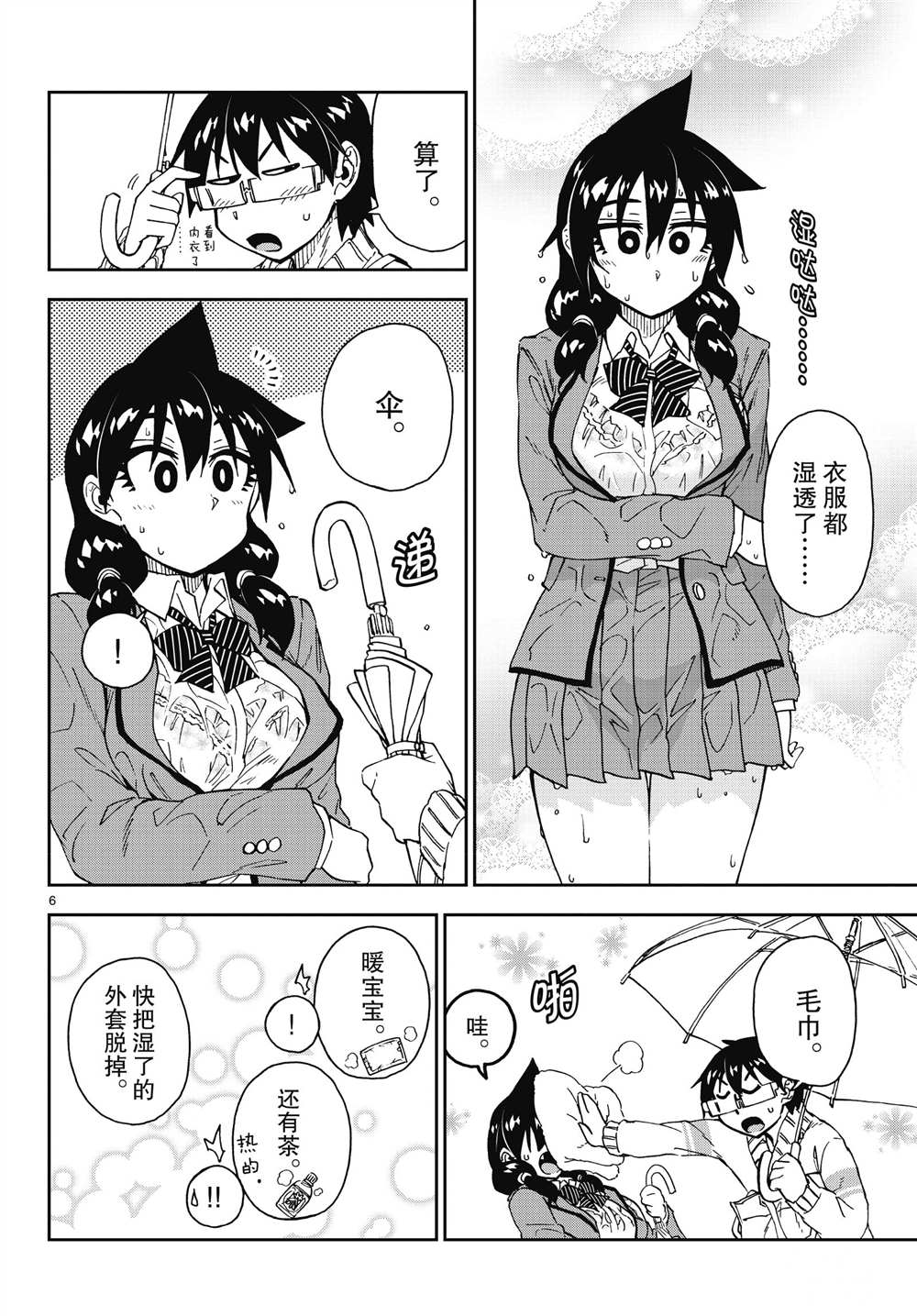 第180话4