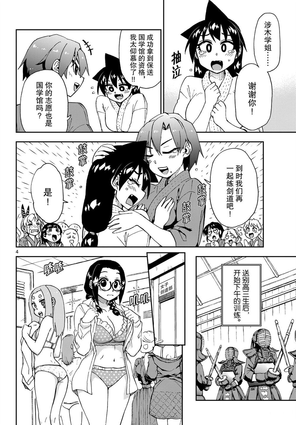 第211话3