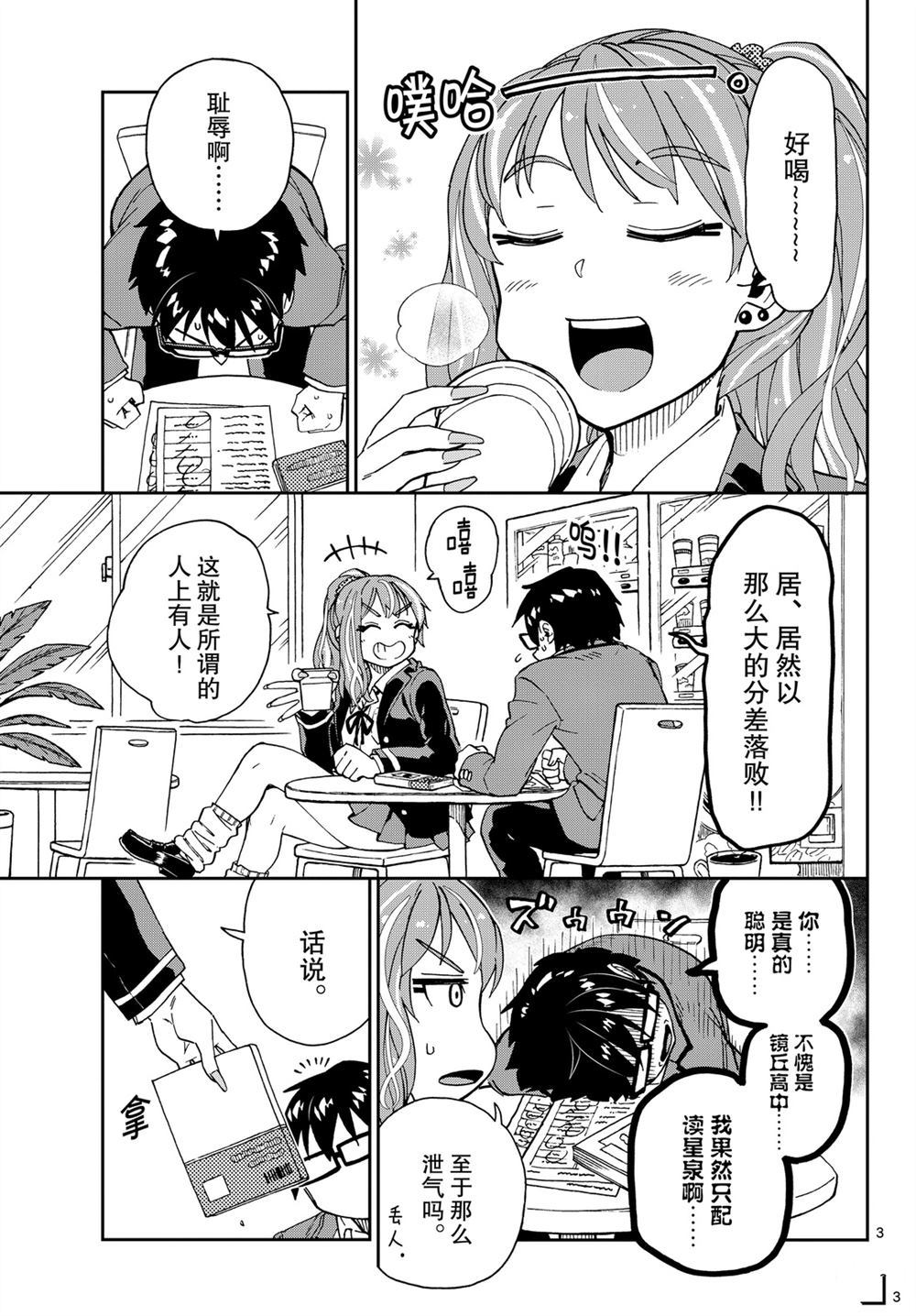 第219话2
