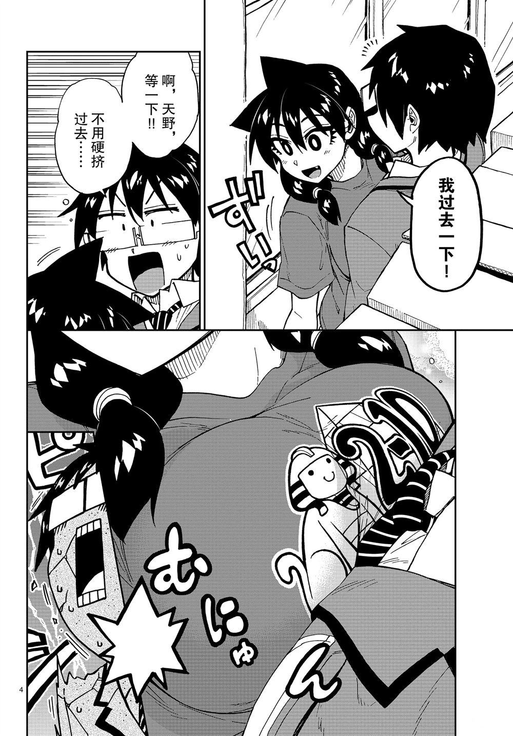 第169话3