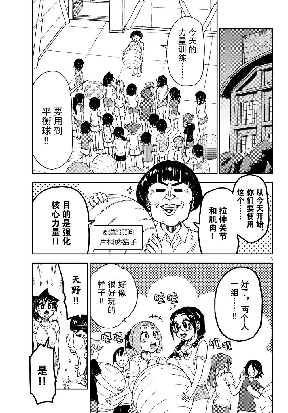 第161话2