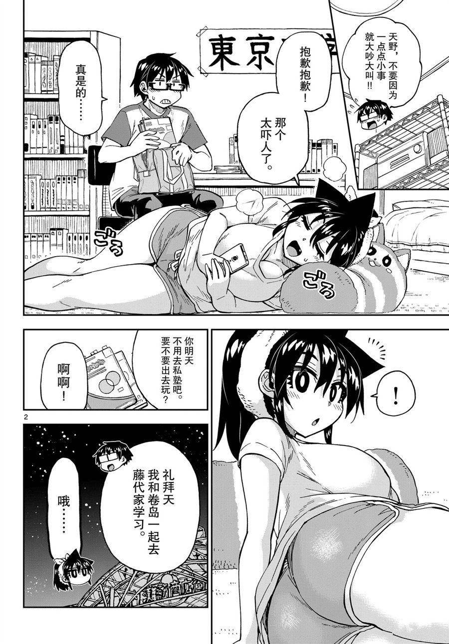第248话1