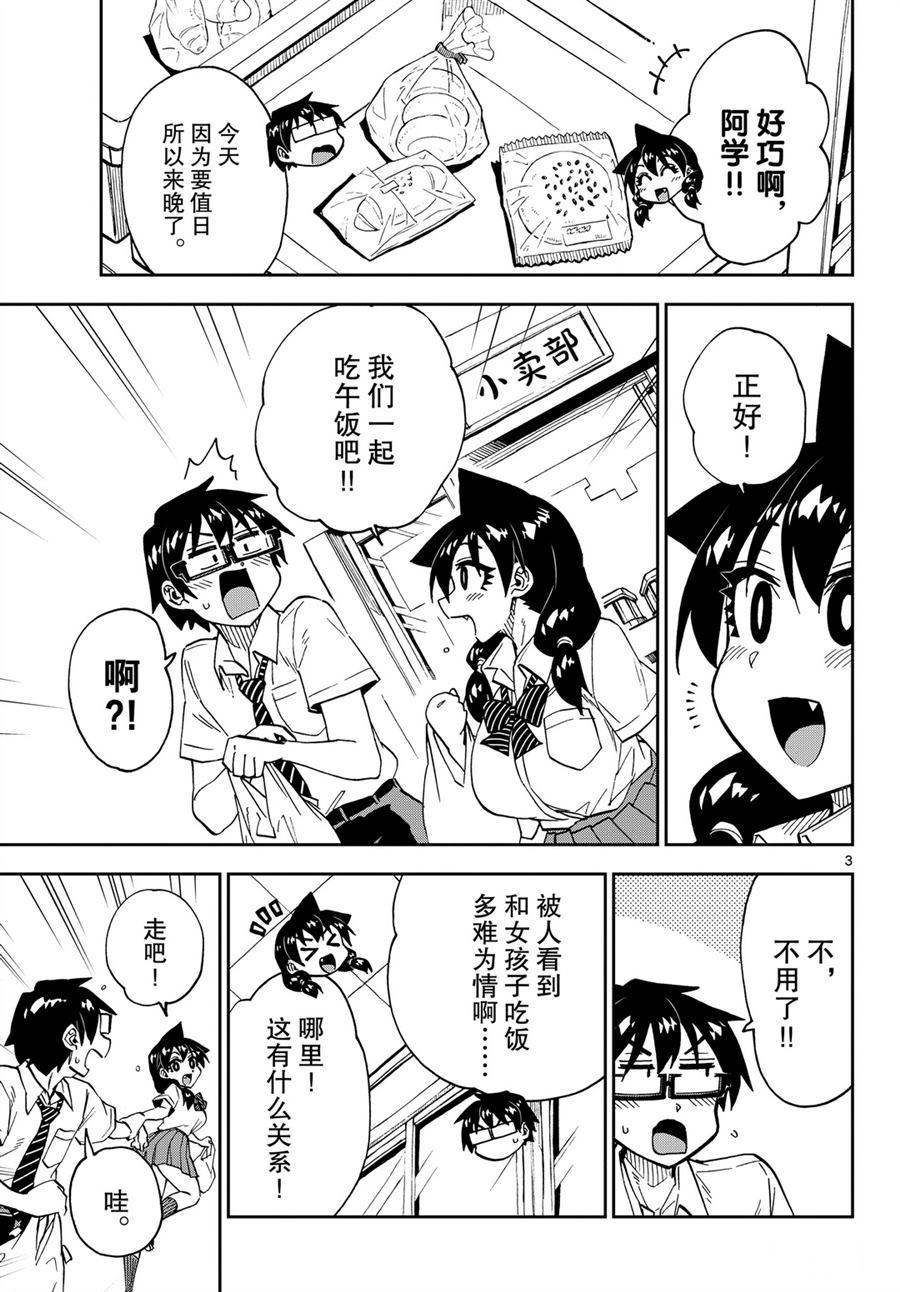 第249话2