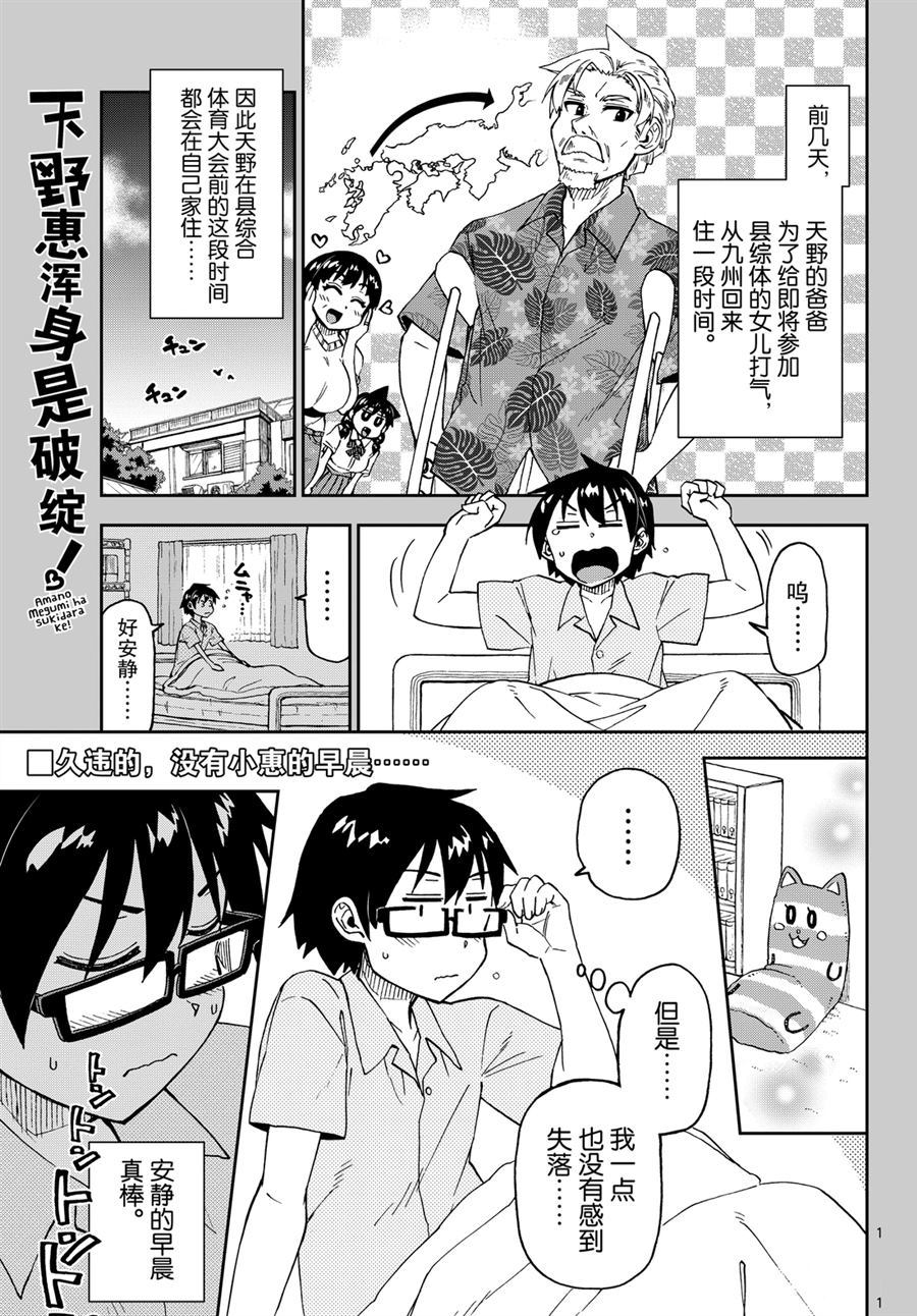 第238话0