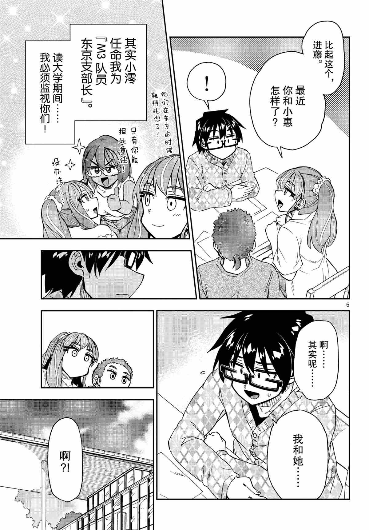 第279话4