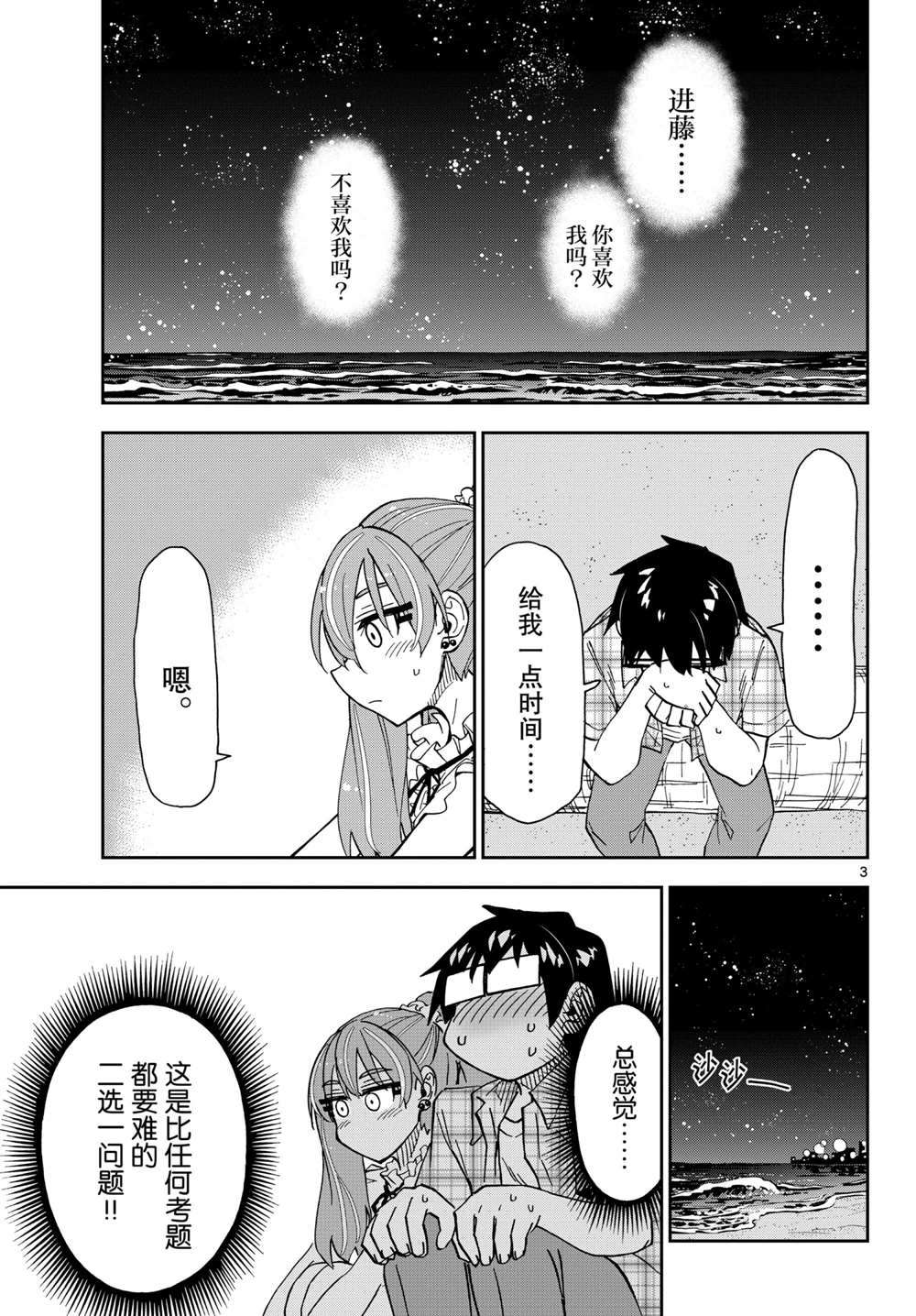 第273话2