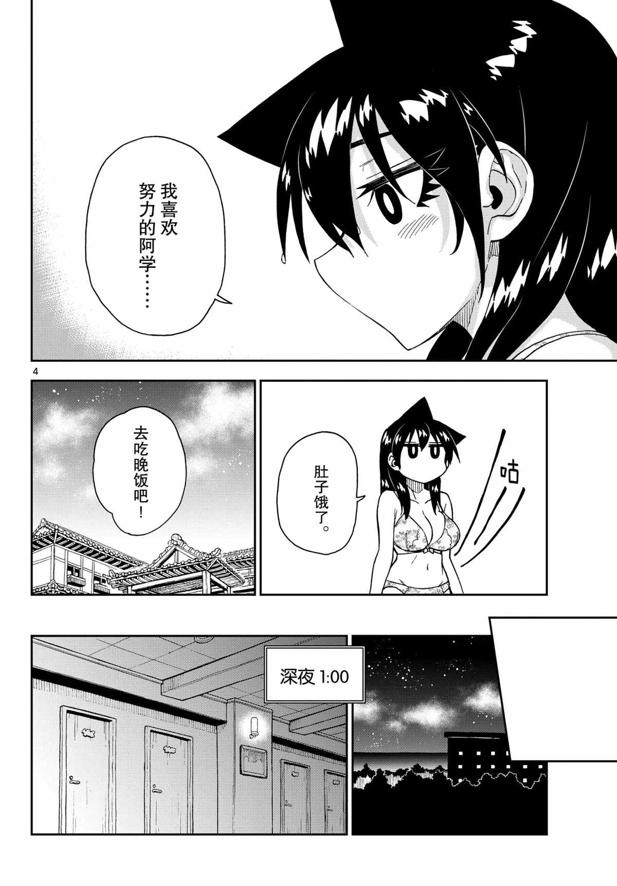 第267话3