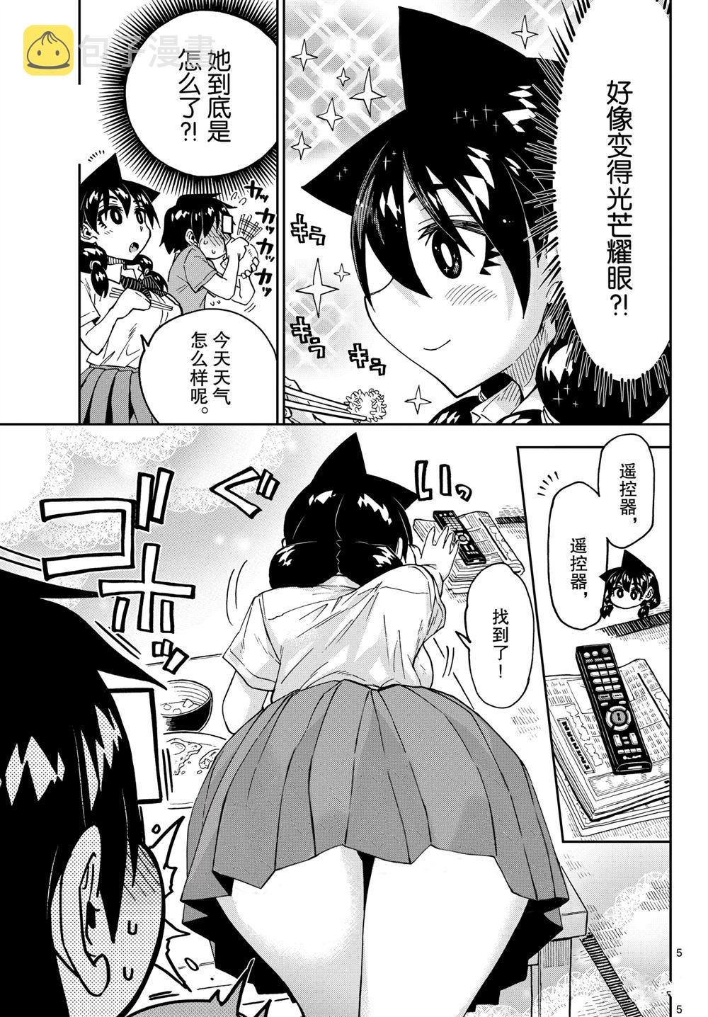 第257话4