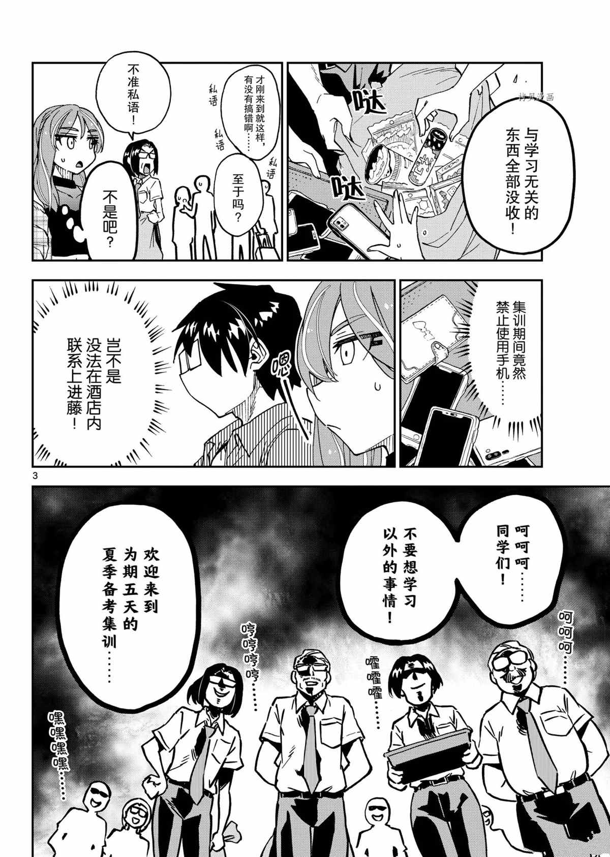 第263话2