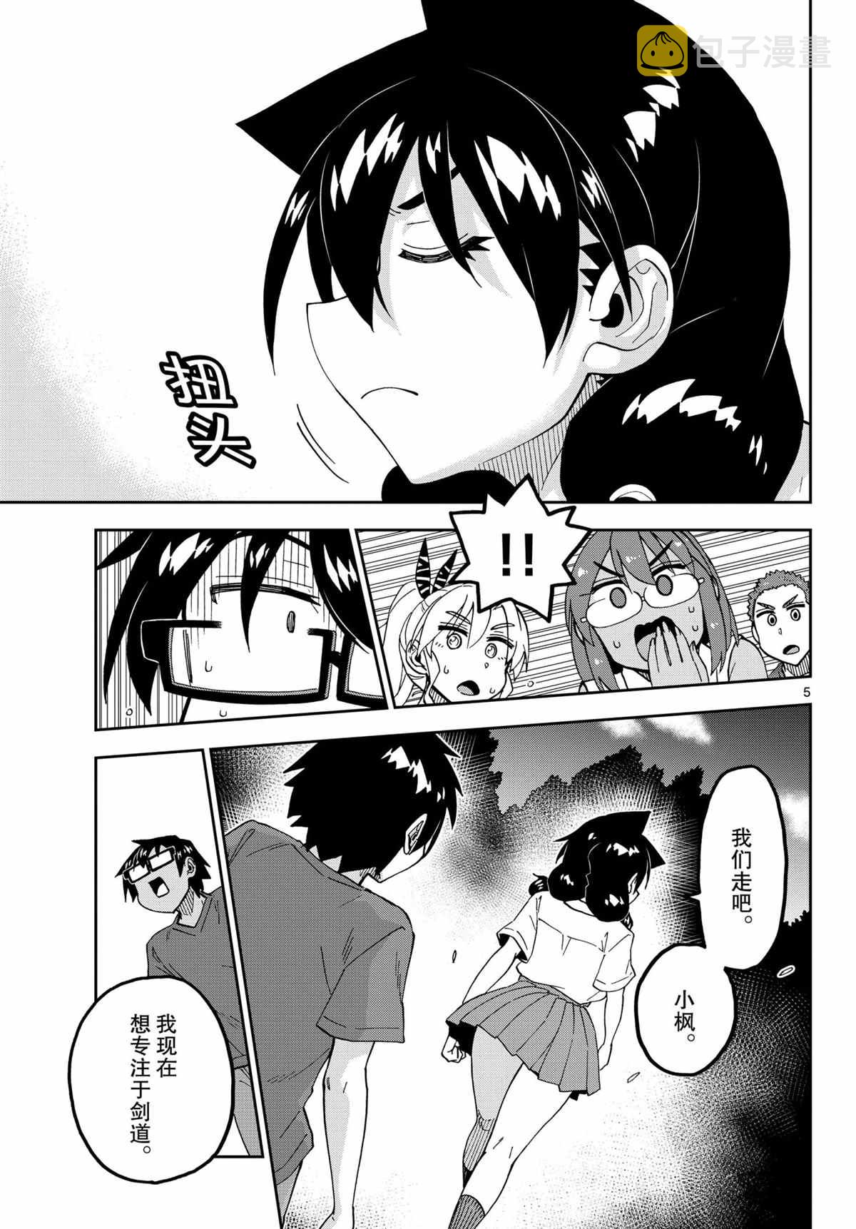 第269话4