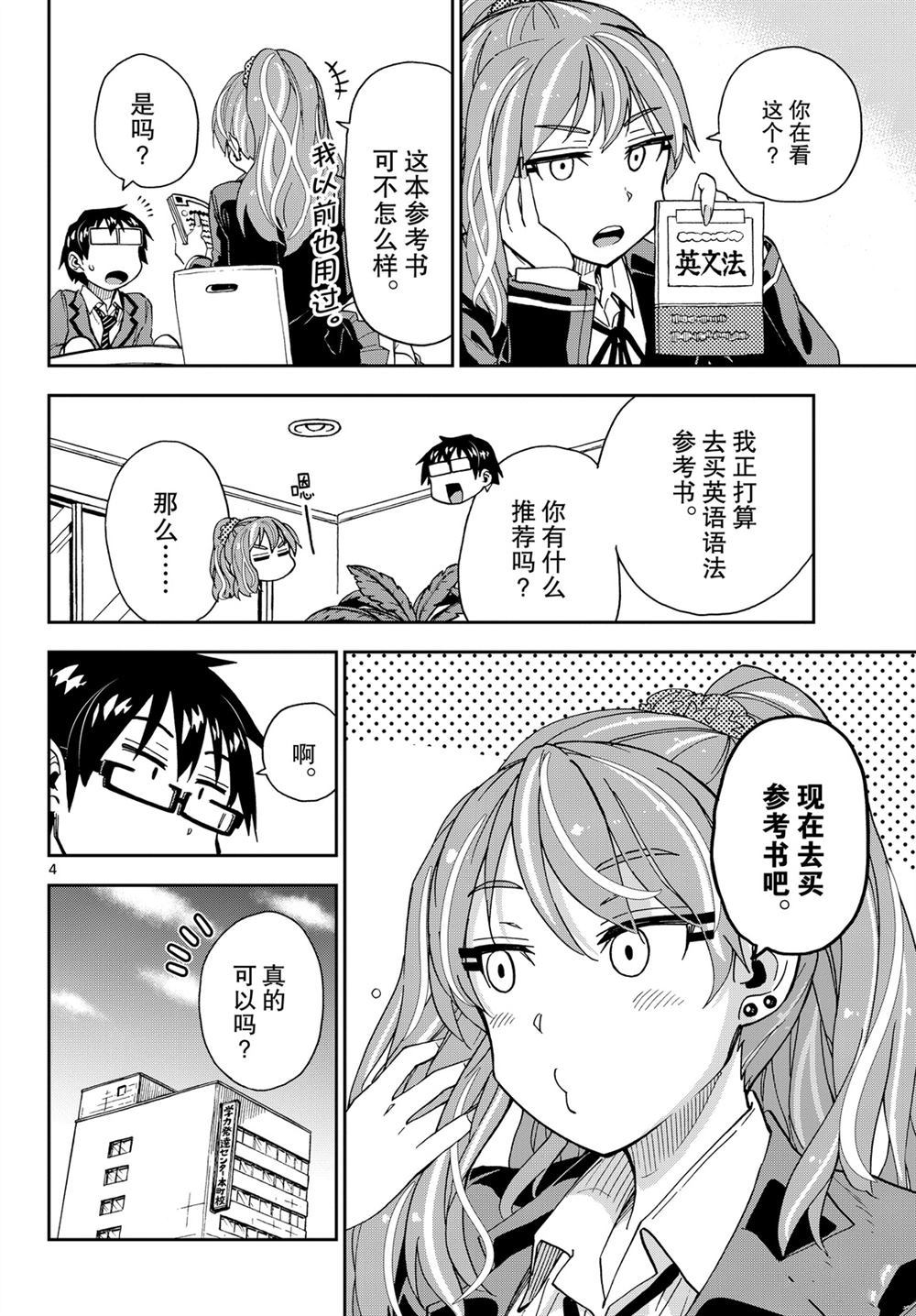 第219话3