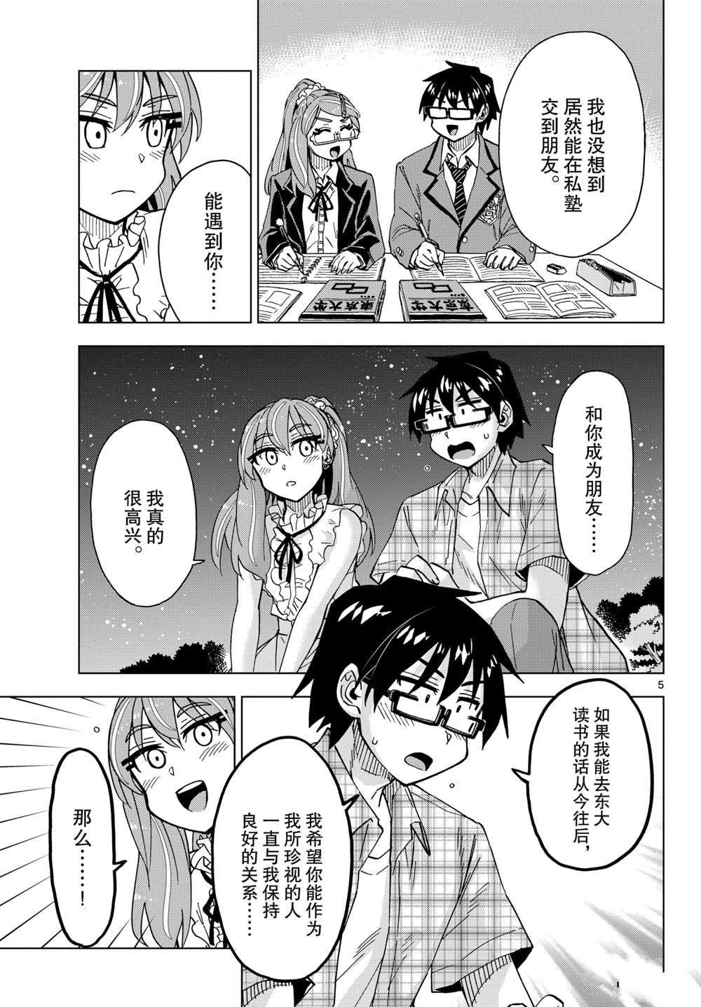 第273话4