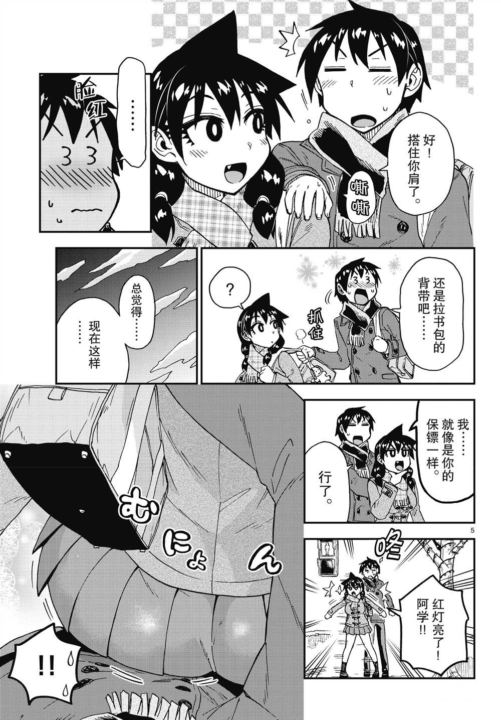 第185话4