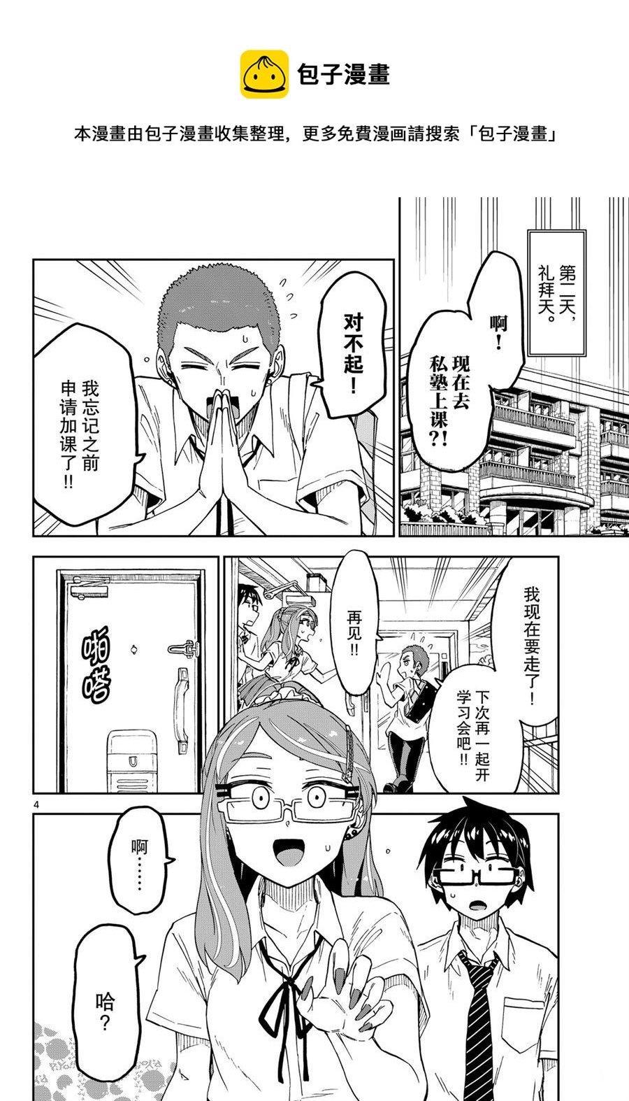 第248话3