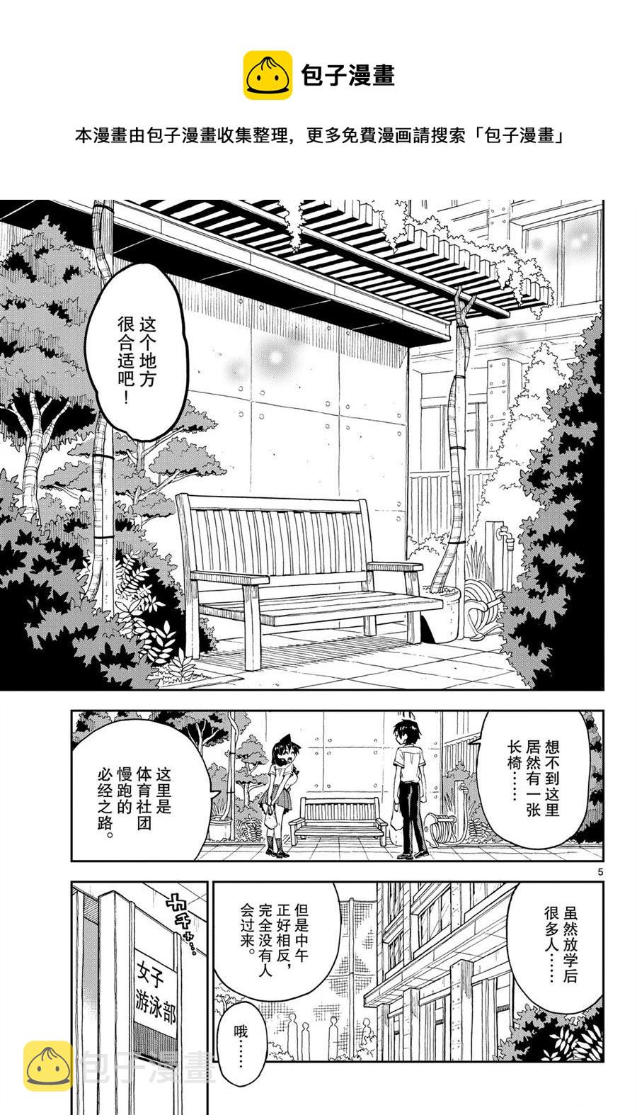 第249话4