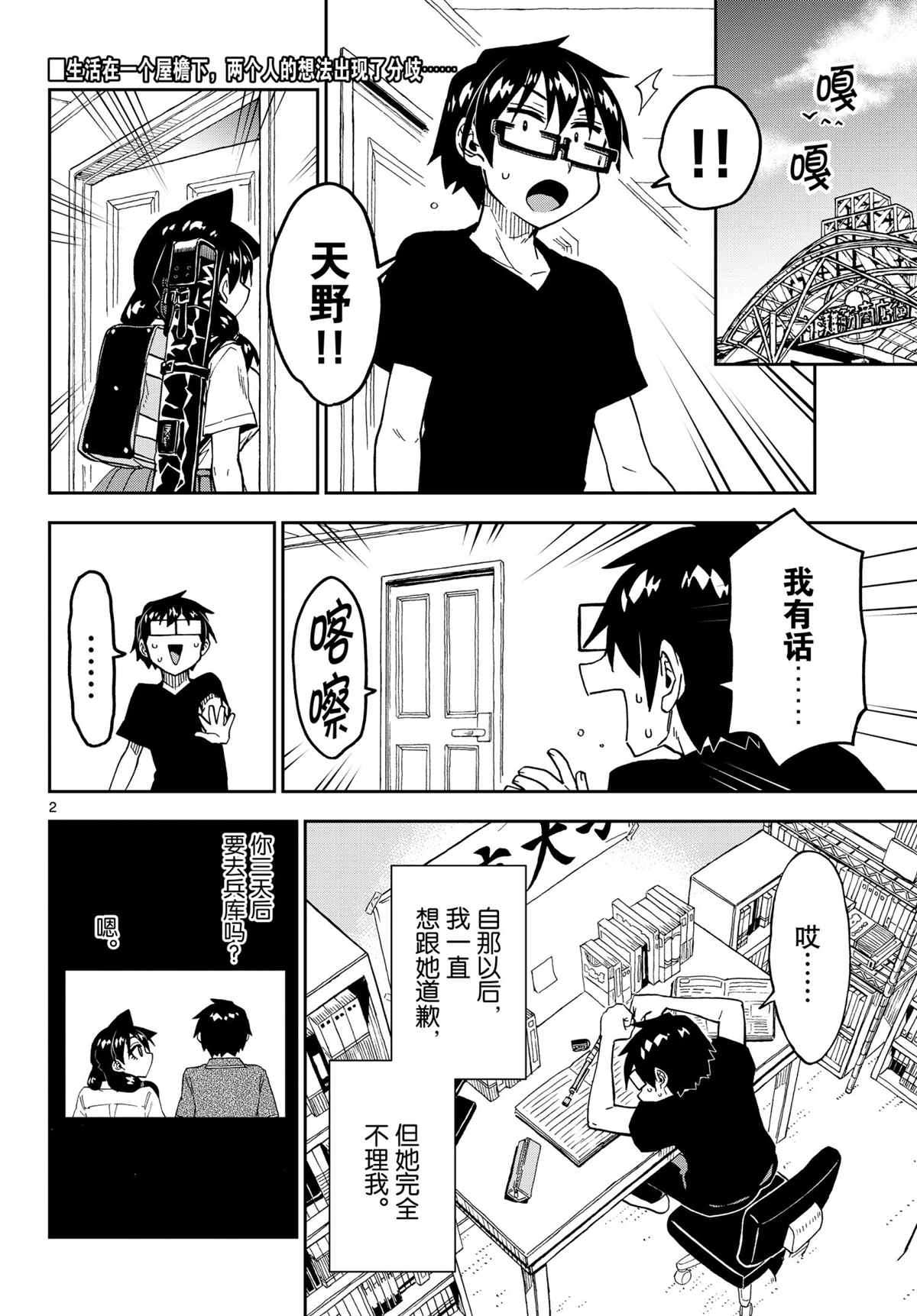 第261话1