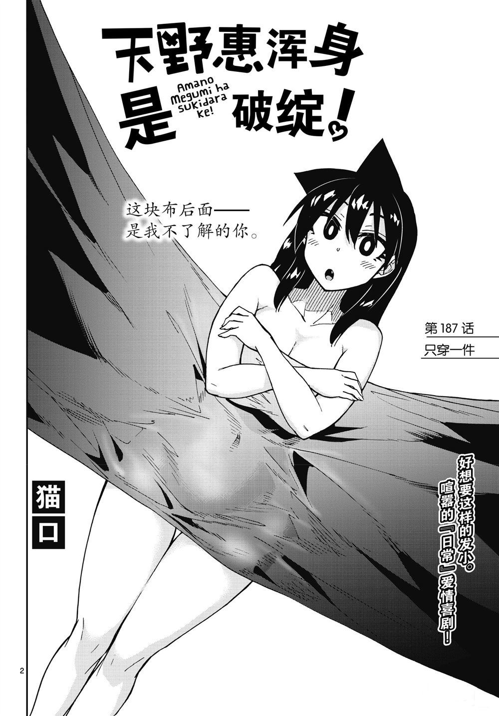 第187话1